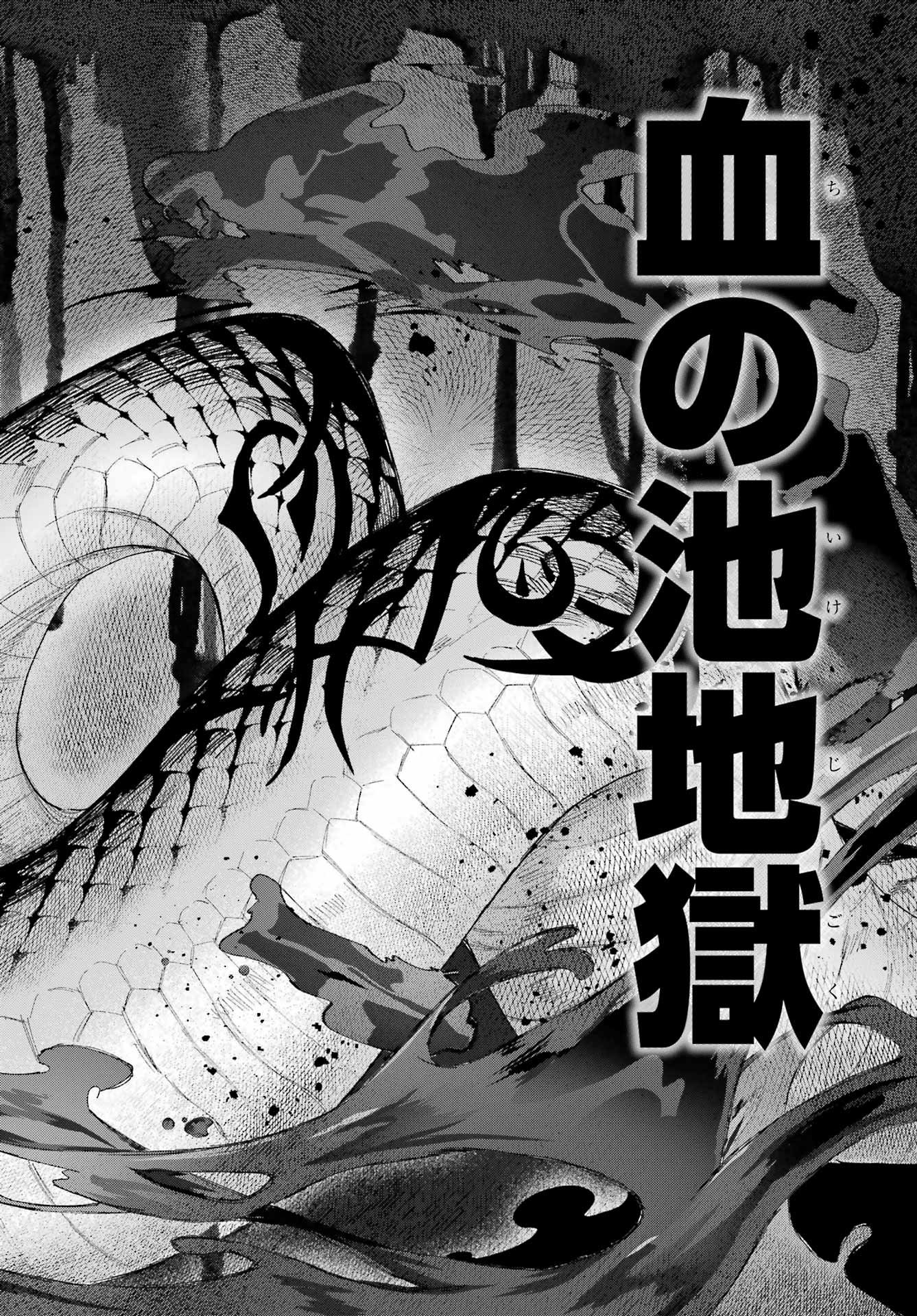Kyougane-ke no Hanayome - Chapter 21 - Page 28