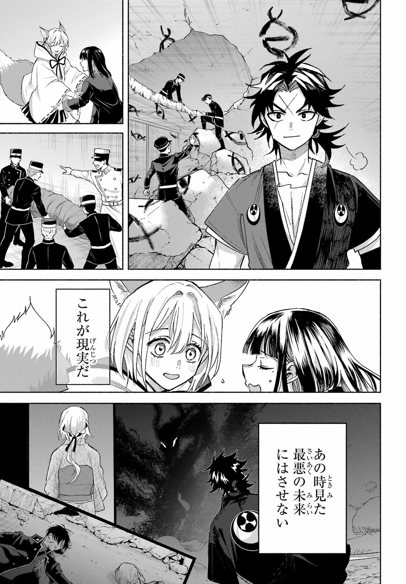Kyougane-ke no Hanayome - Chapter 21 - Page 7