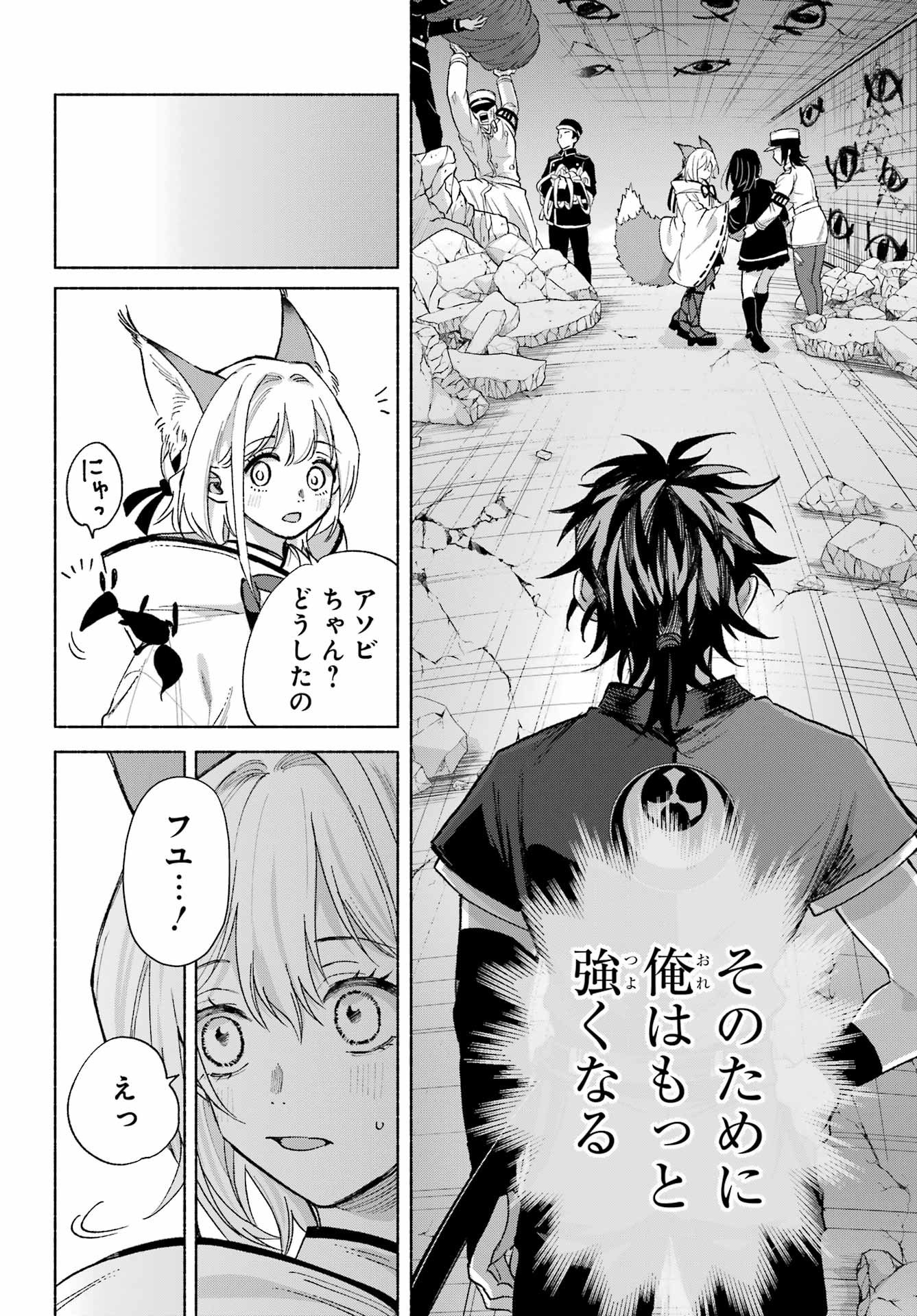 Kyougane-ke no Hanayome - Chapter 21 - Page 8