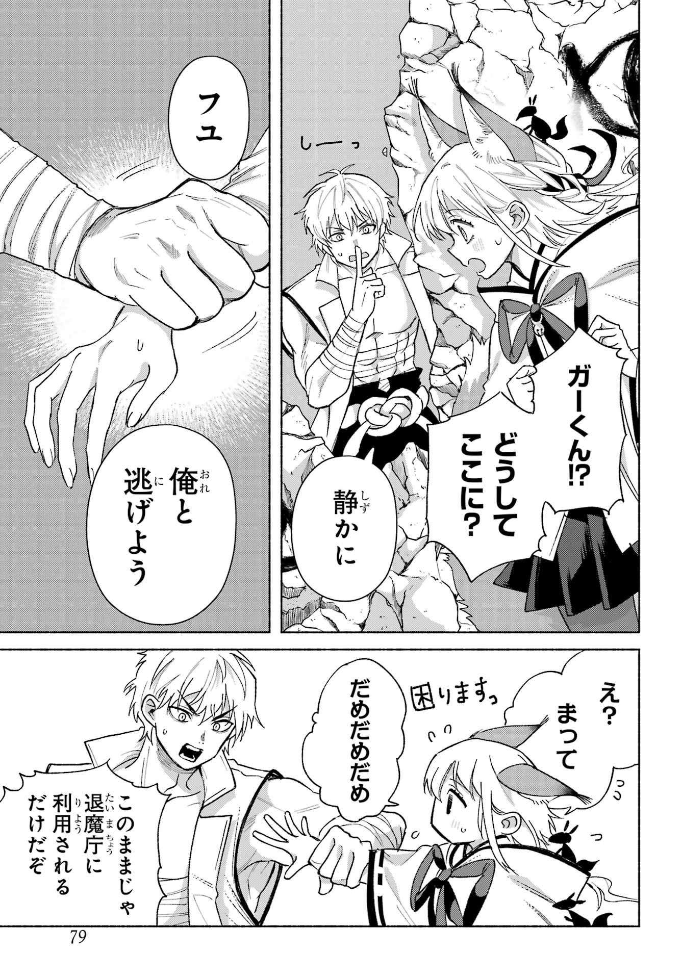 Kyougane-ke no Hanayome - Chapter 21 - Page 9