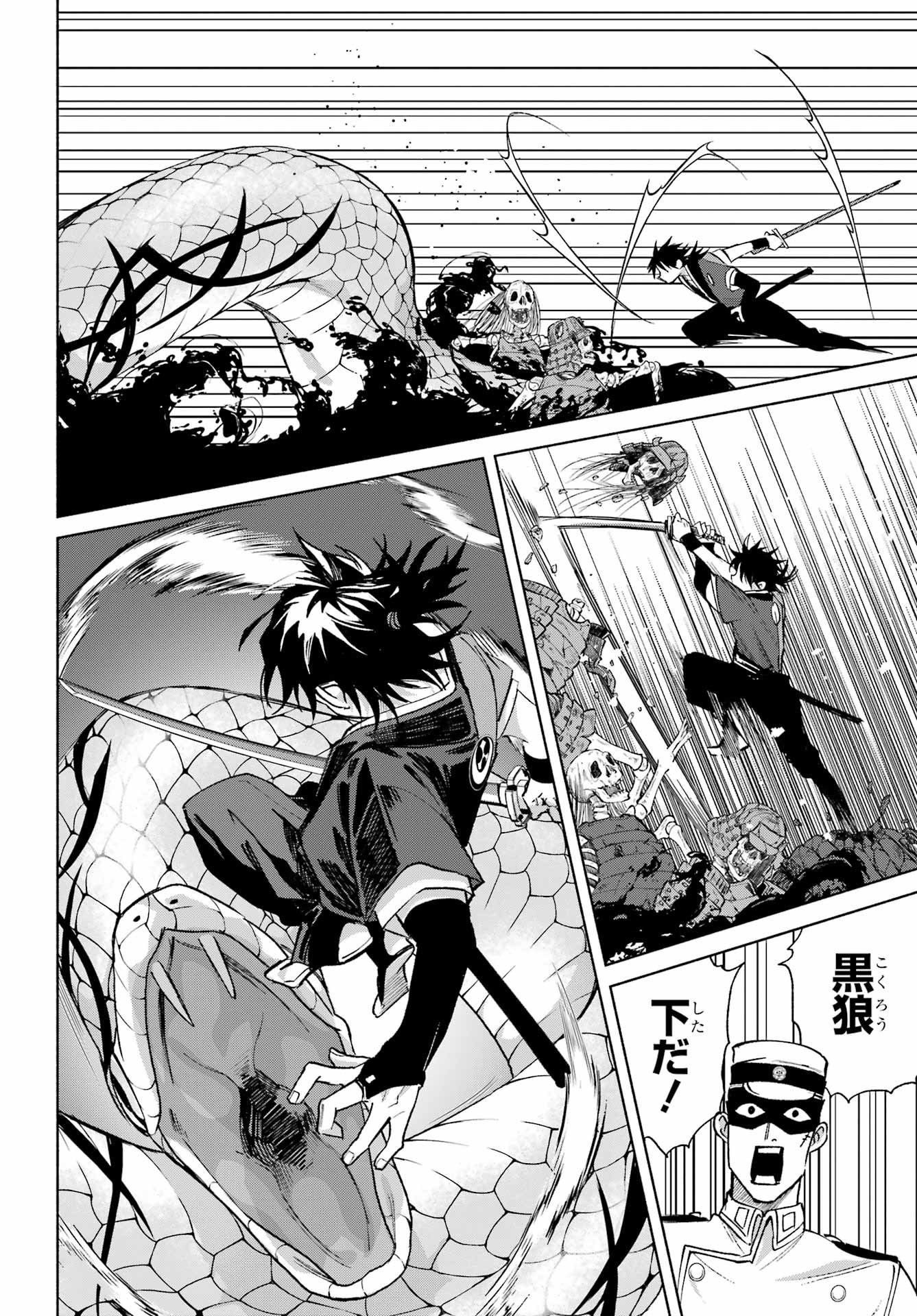 Kyougane-ke no Hanayome - Chapter 22 - Page 10