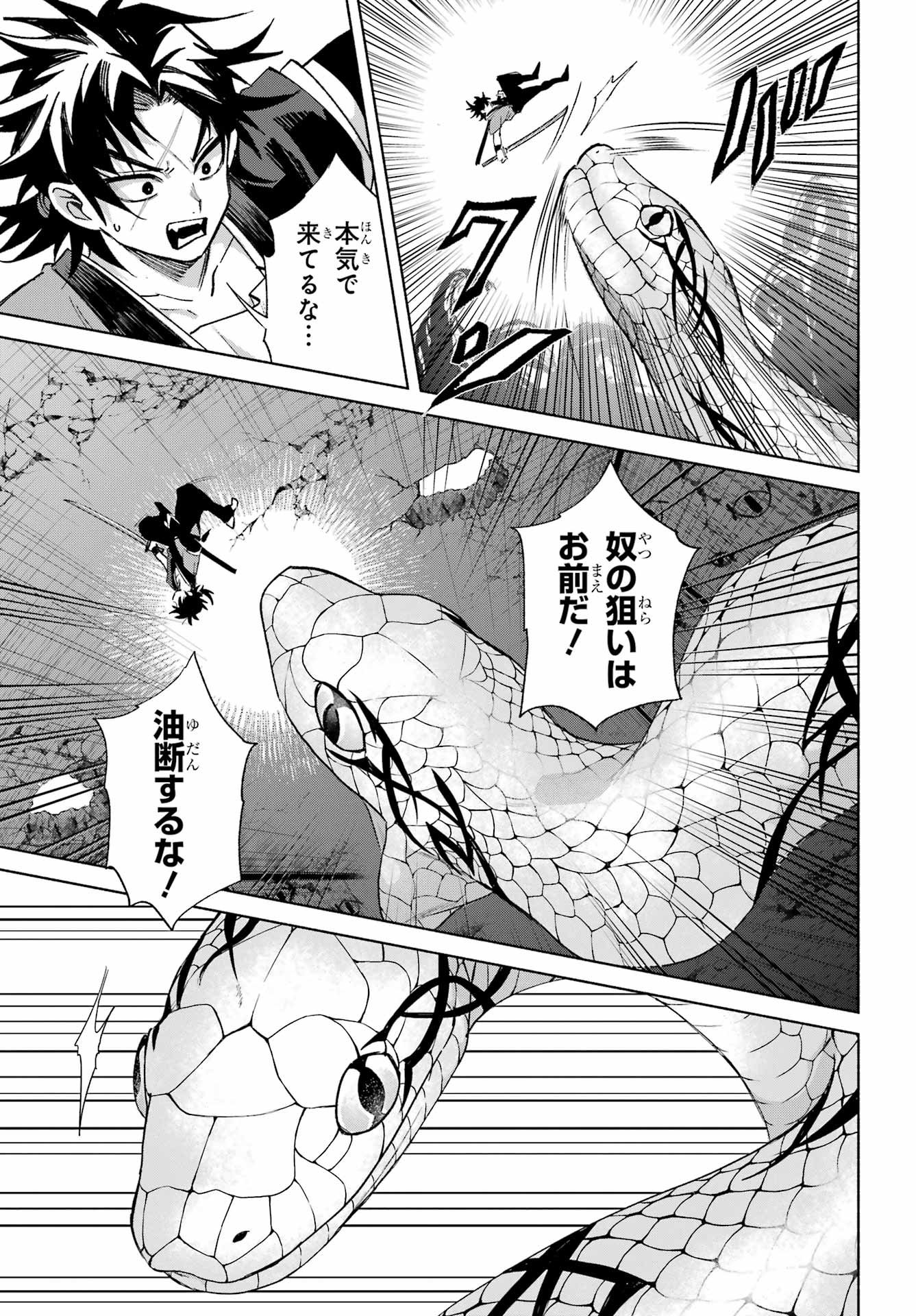 Kyougane-ke no Hanayome - Chapter 22 - Page 11