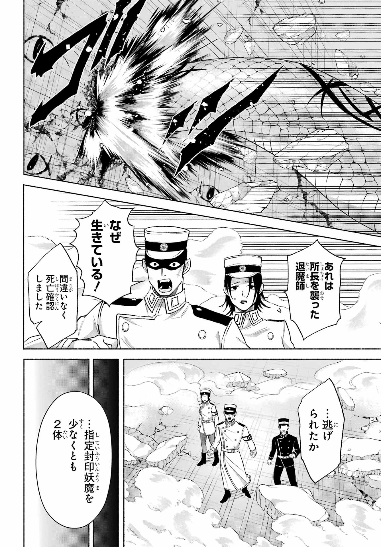 Kyougane-ke no Hanayome - Chapter 22 - Page 16