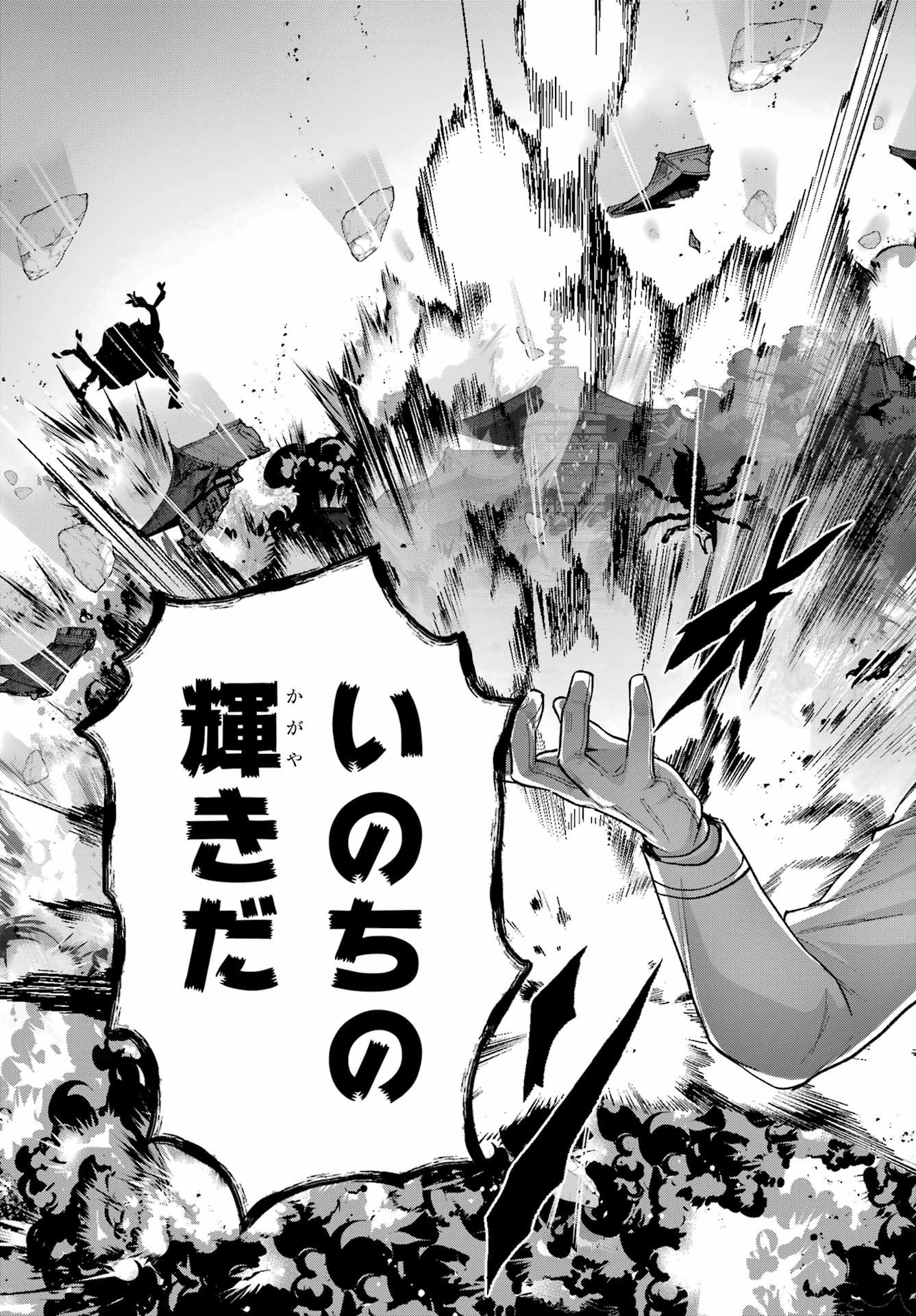 Kyougane-ke no Hanayome - Chapter 22 - Page 23