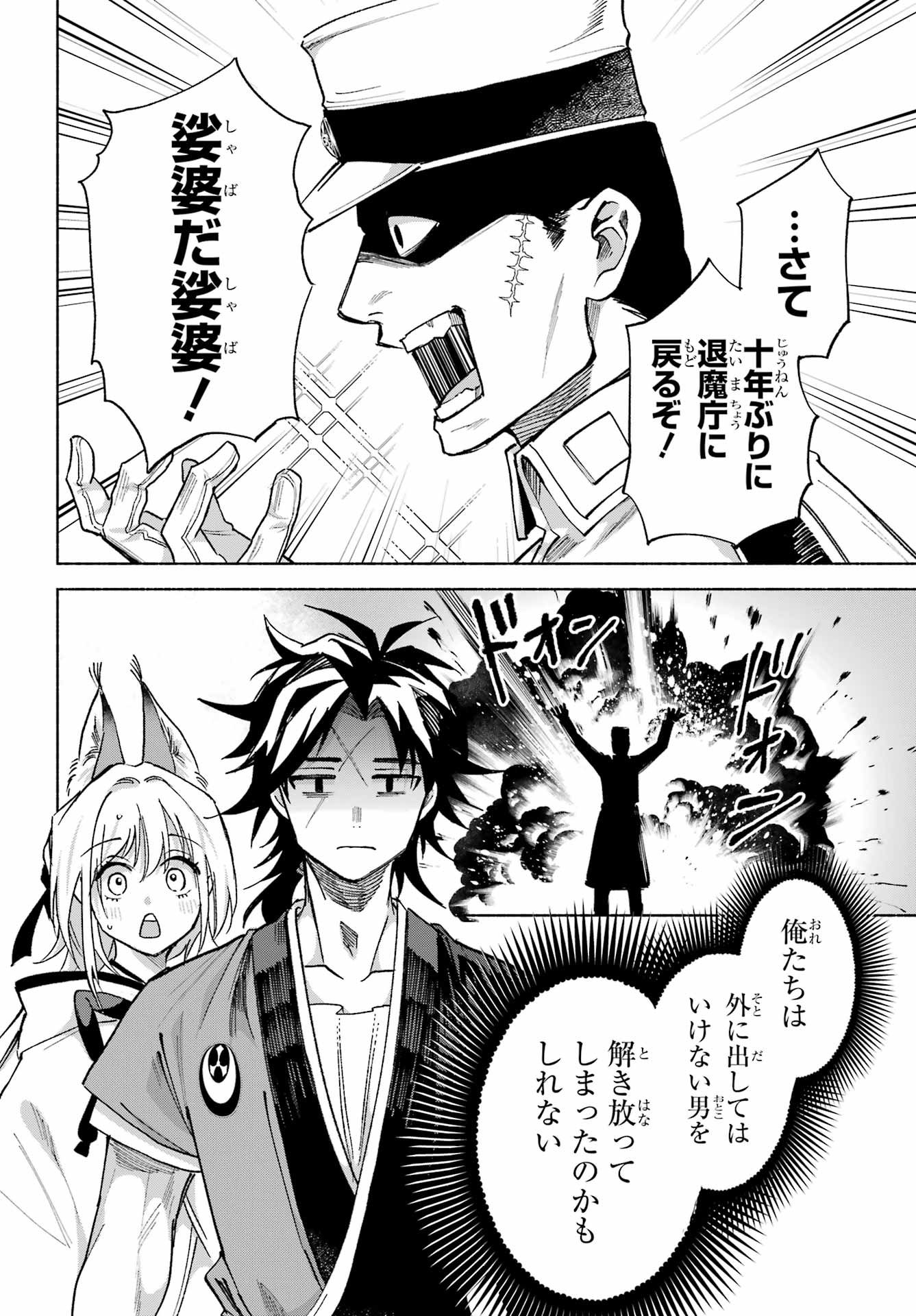 Kyougane-ke no Hanayome - Chapter 22 - Page 24