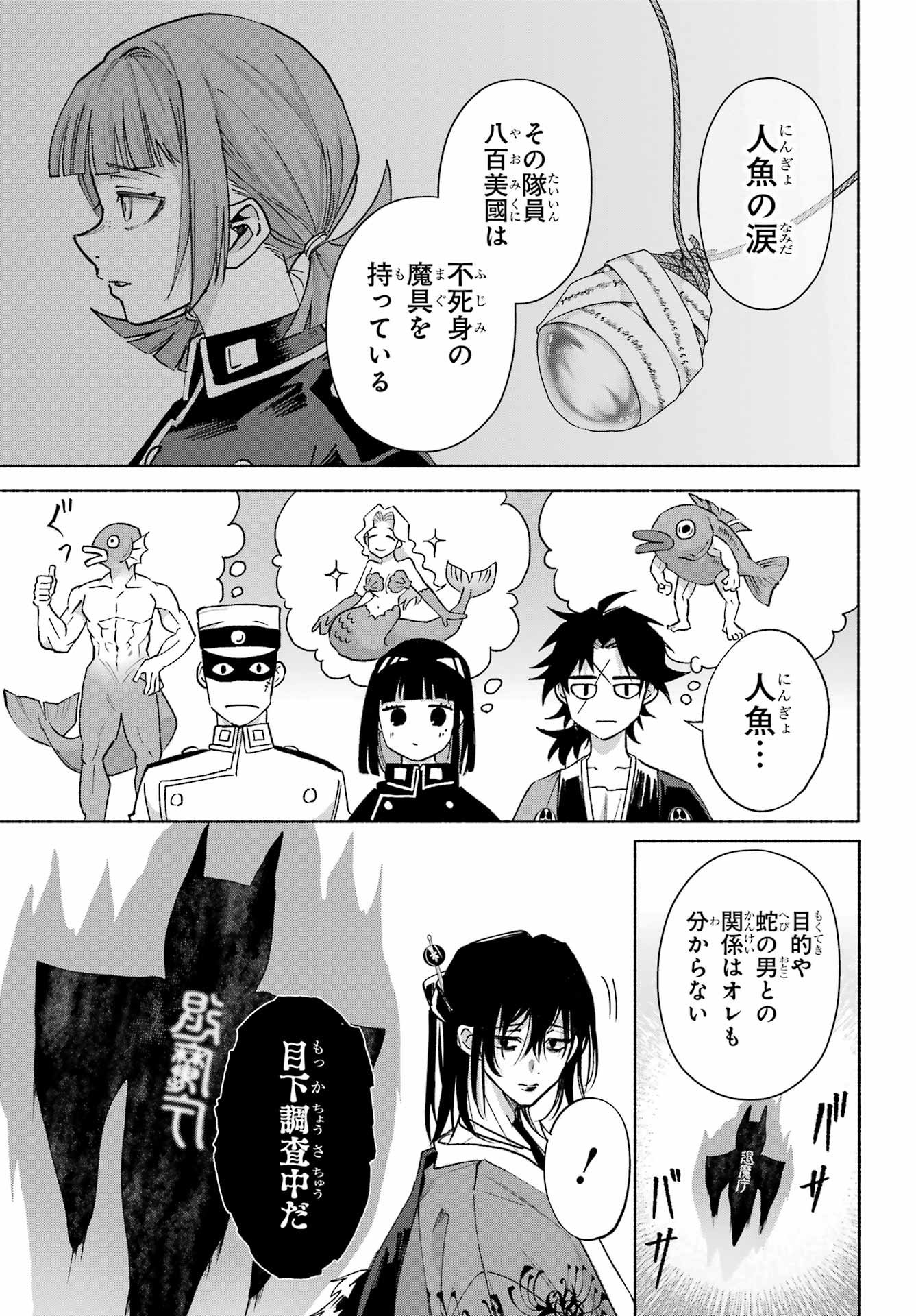 Kyougane-ke no Hanayome - Chapter 22 - Page 29