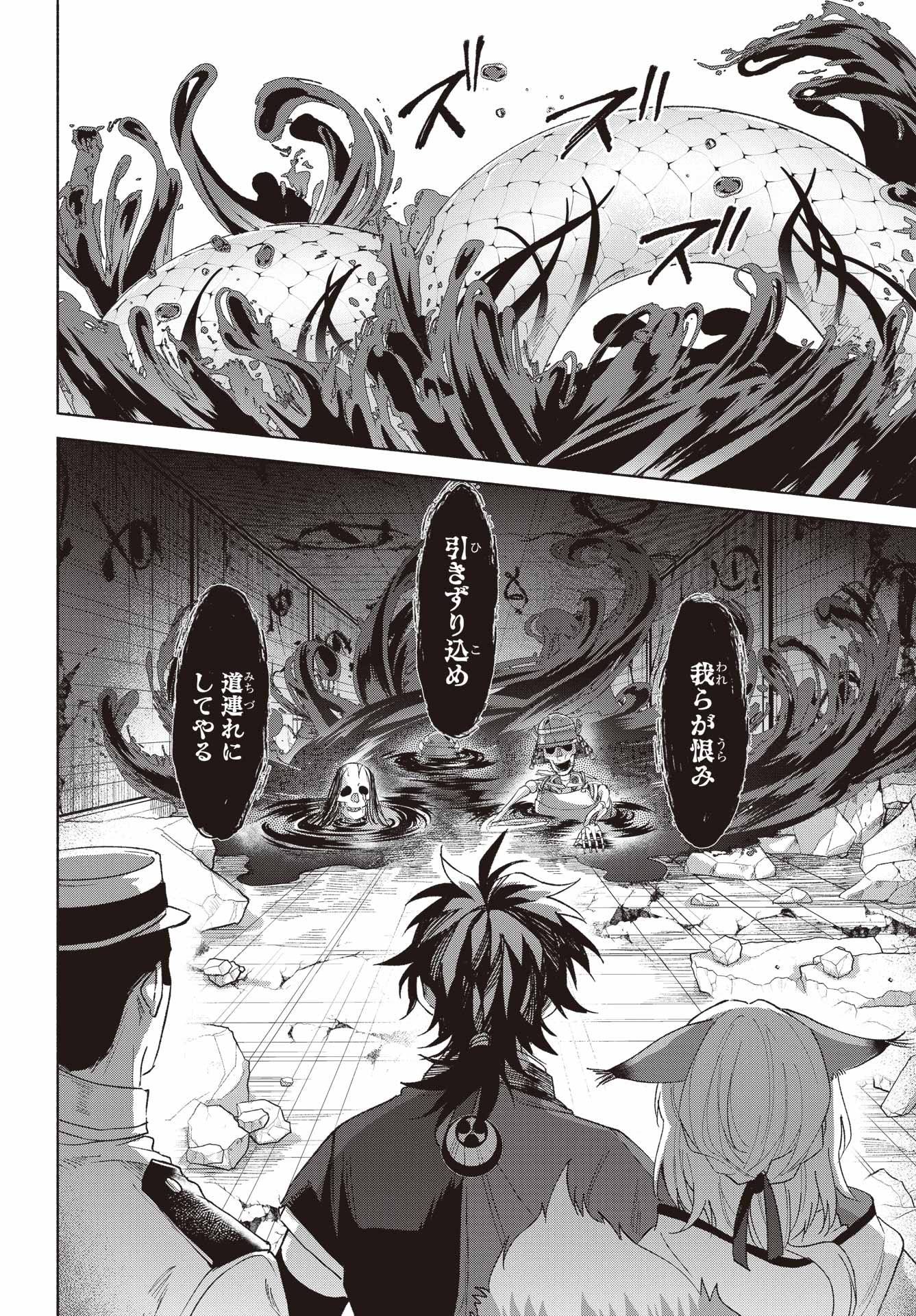 Kyougane-ke no Hanayome - Chapter 22 - Page 4