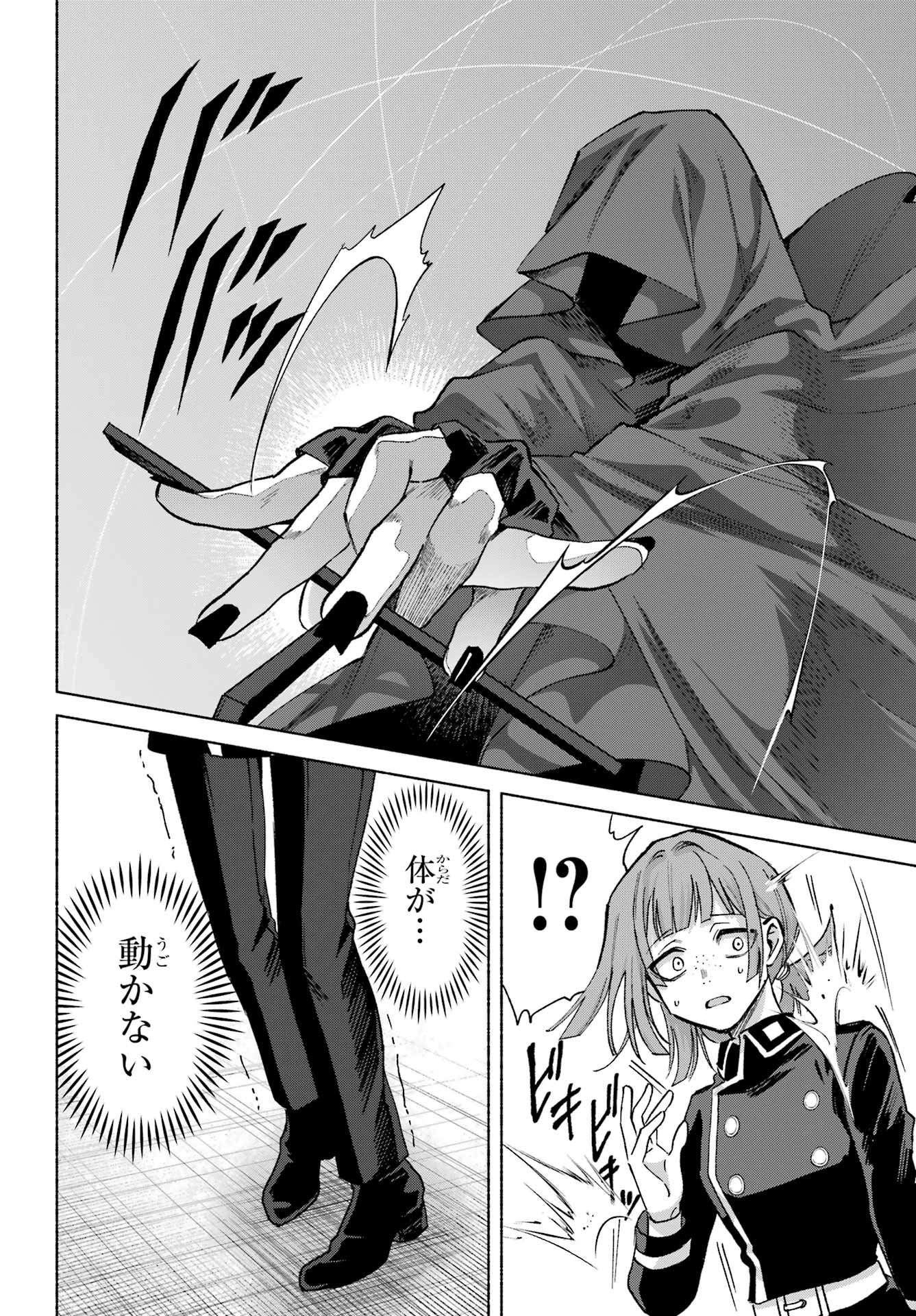 Kyougane-ke no Hanayome - Chapter 22 - Page 8