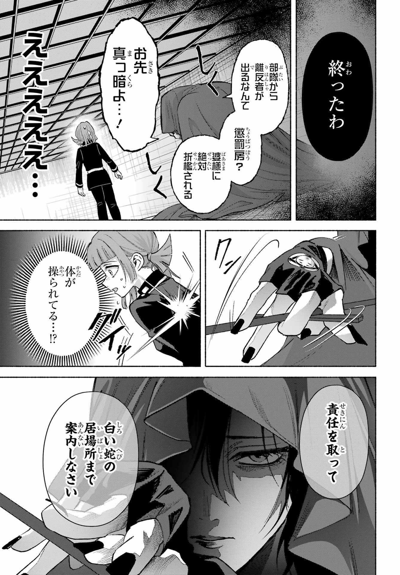 Kyougane-ke no Hanayome - Chapter 22 - Page 9