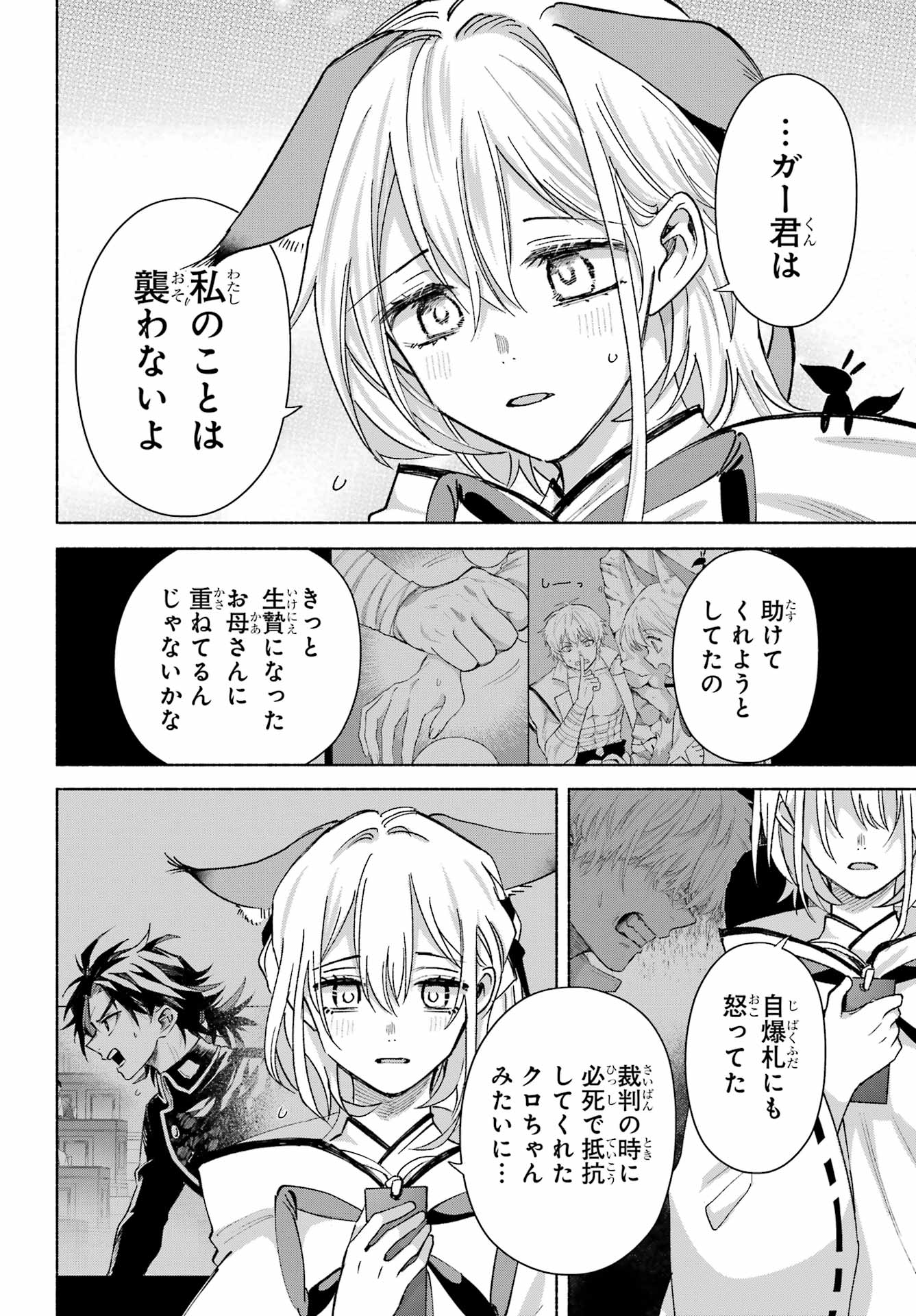 Kyougane-ke no Hanayome - Chapter 23 - Page 10