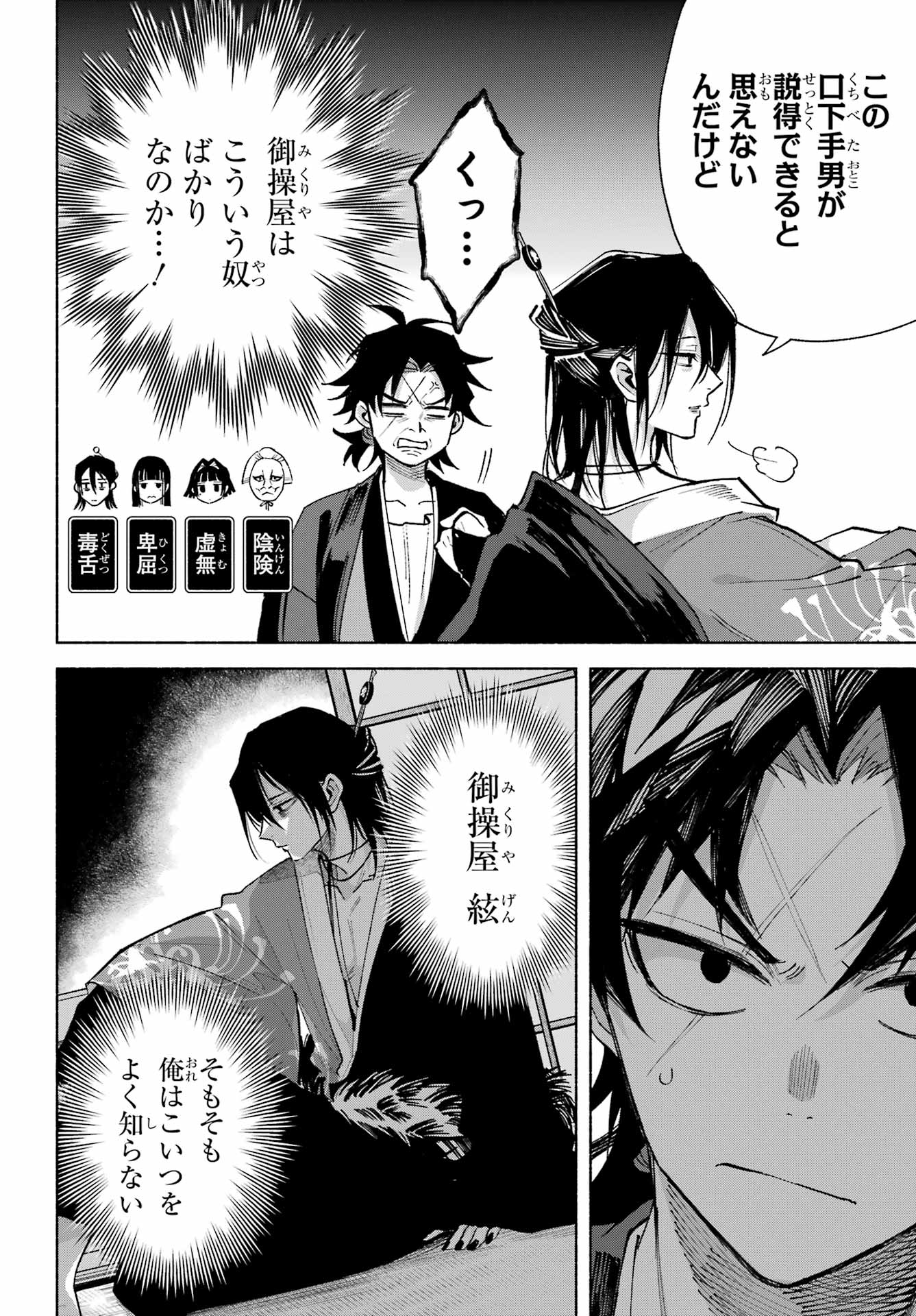 Kyougane-ke no Hanayome - Chapter 23 - Page 14