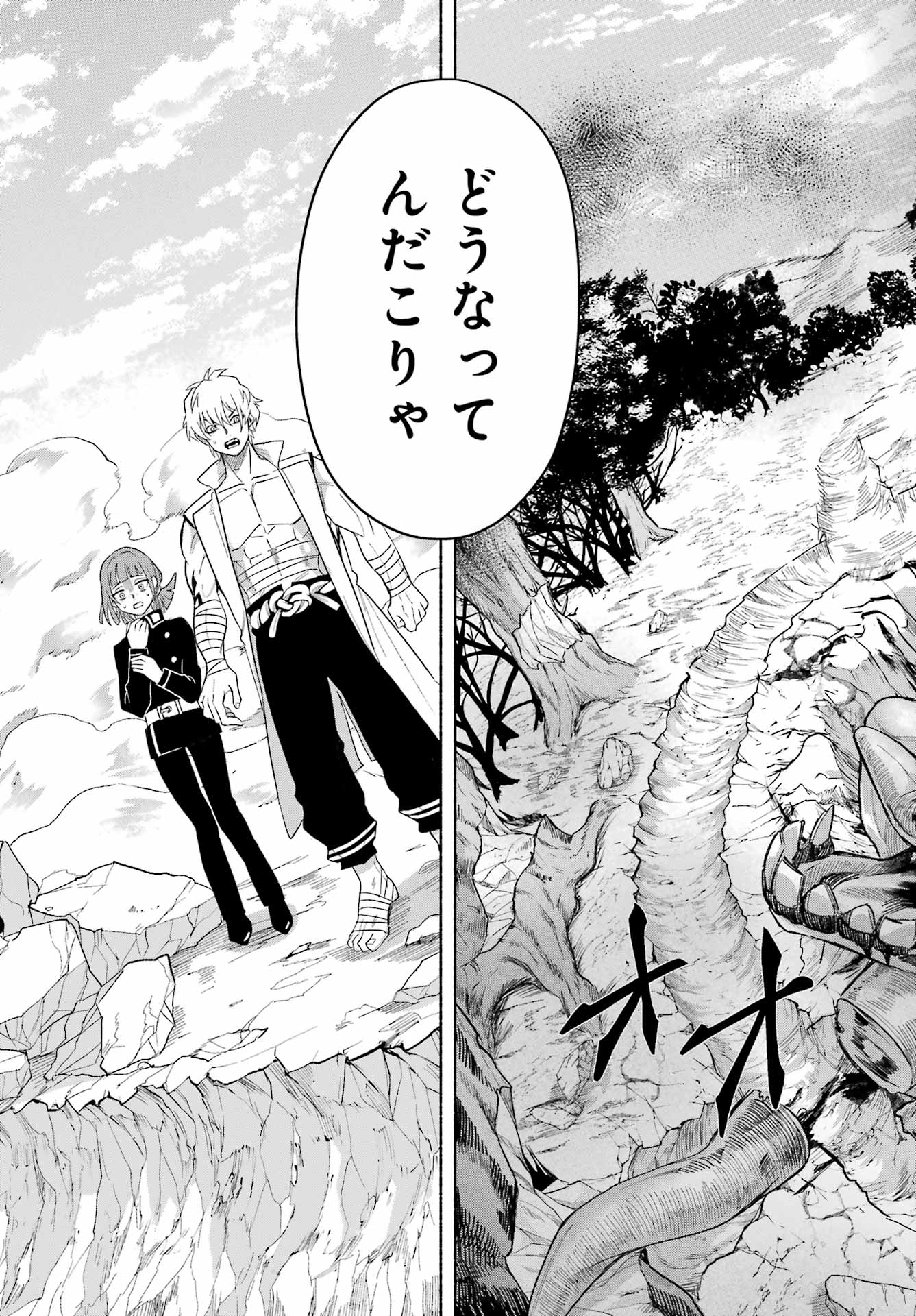 Kyougane-ke no Hanayome - Chapter 23 - Page 17