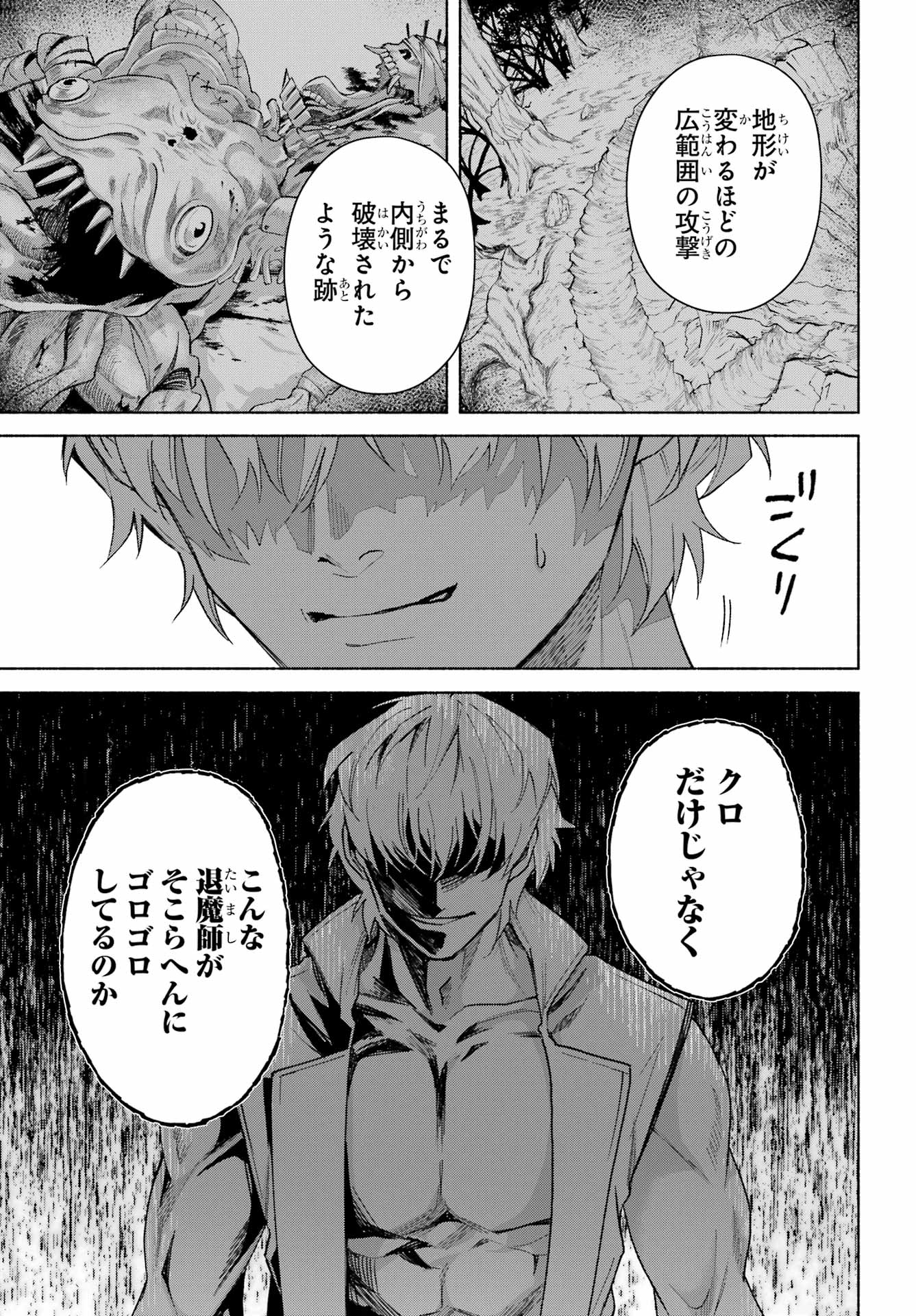 Kyougane-ke no Hanayome - Chapter 23 - Page 19