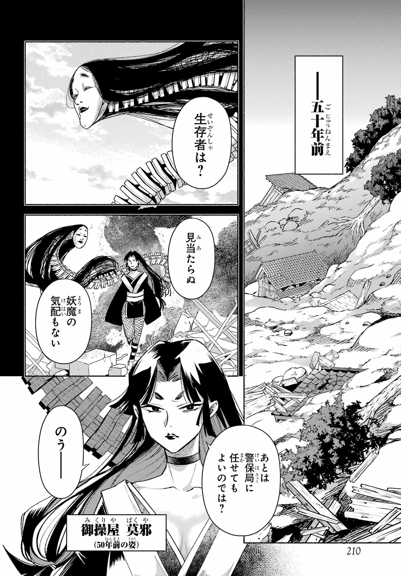 Kyougane-ke no Hanayome - Chapter 23 - Page 2