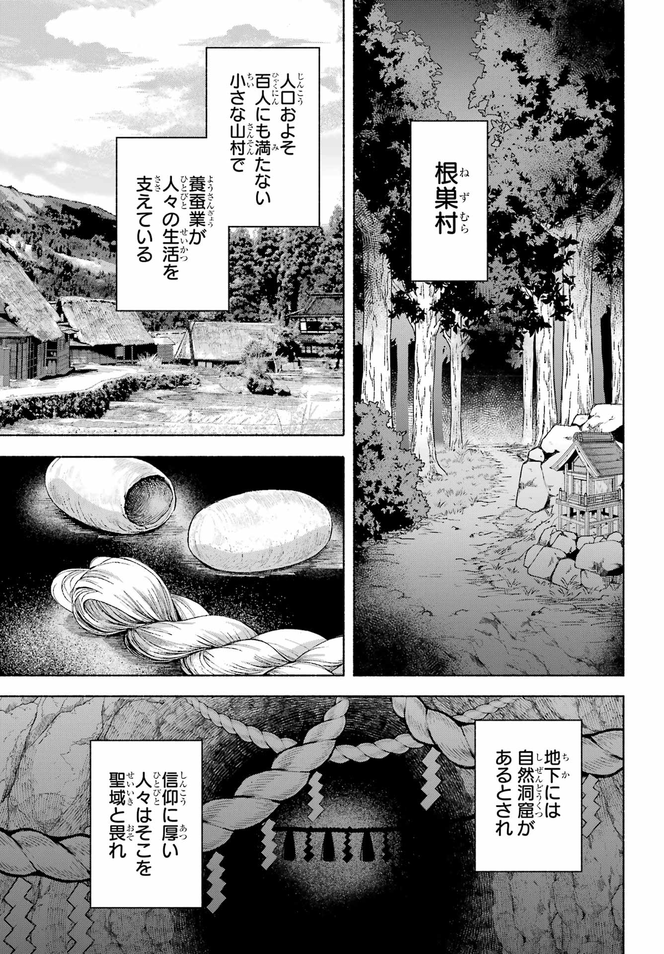Kyougane-ke no Hanayome - Chapter 23 - Page 21