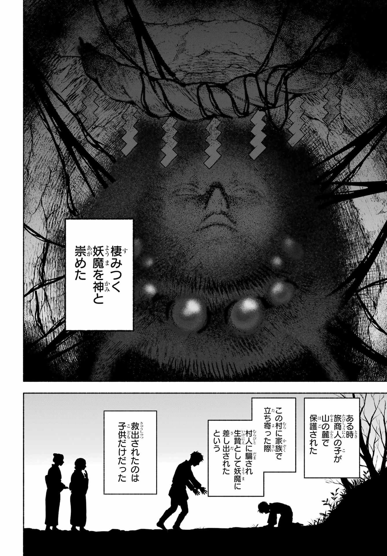 Kyougane-ke no Hanayome - Chapter 23 - Page 22