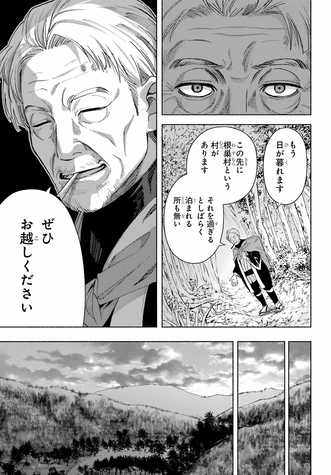 Kyougane-ke no Hanayome - Chapter 23 - Page 27