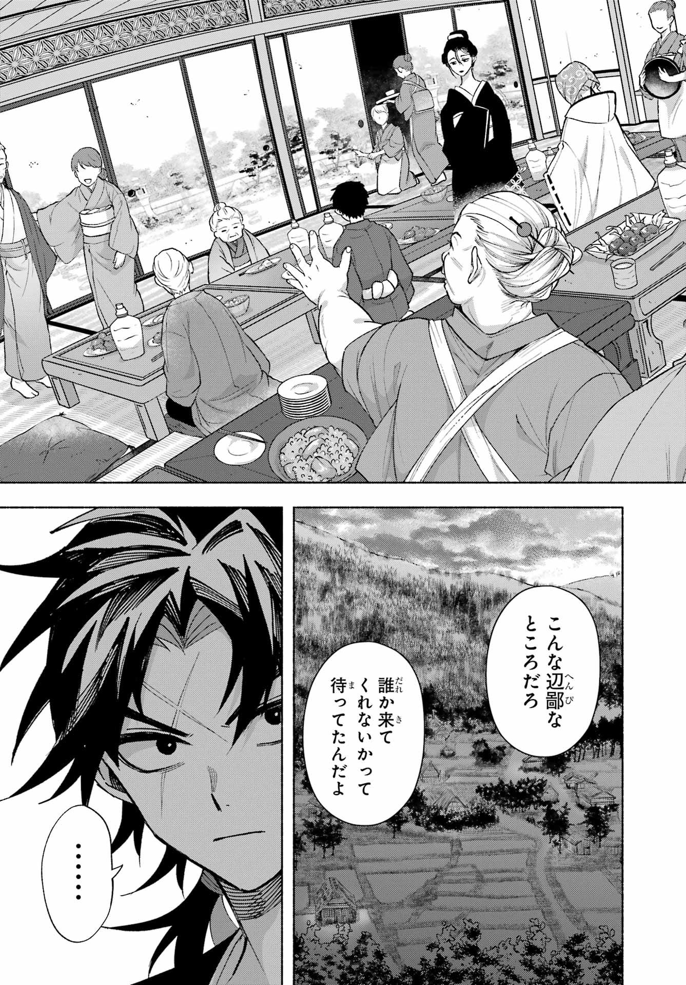 Kyougane-ke no Hanayome - Chapter 23 - Page 29