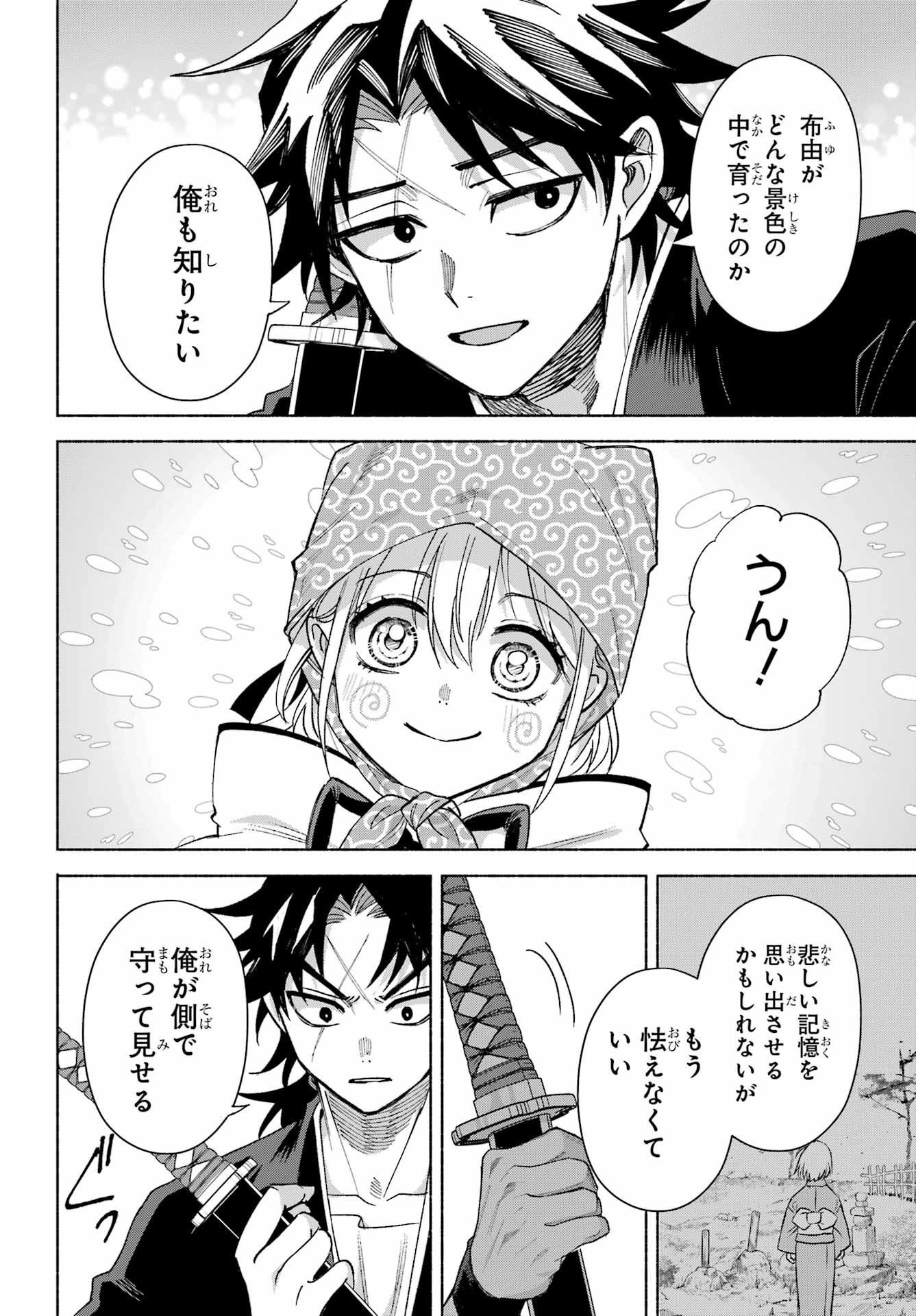 Kyougane-ke no Hanayome - Chapter 23 - Page 34