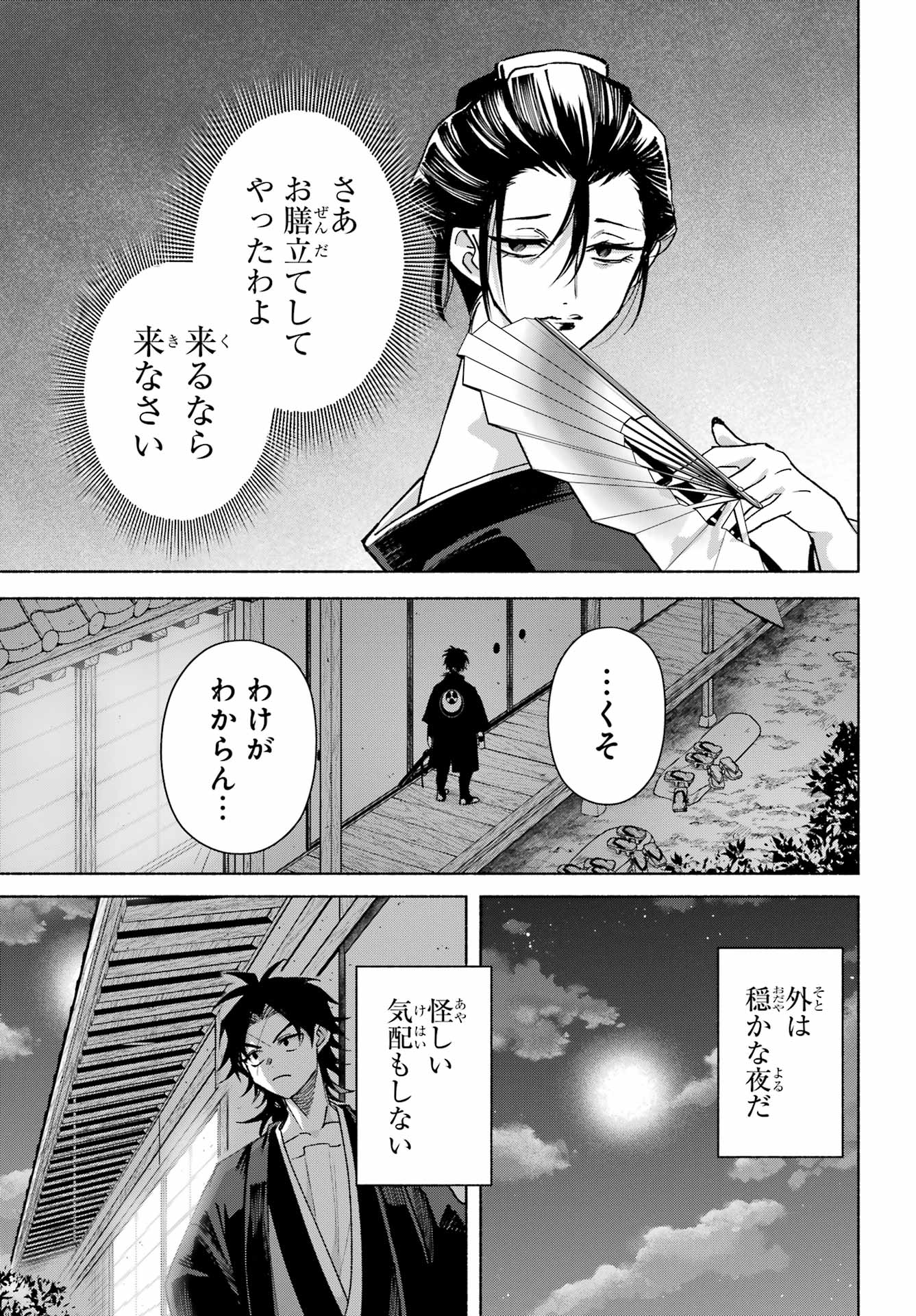 Kyougane-ke no Hanayome - Chapter 23 - Page 37