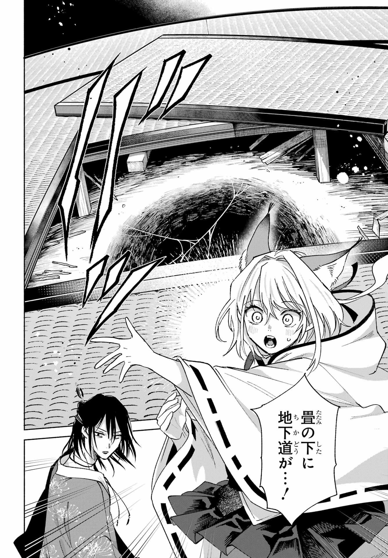 Kyougane-ke no Hanayome - Chapter 24 - Page 16