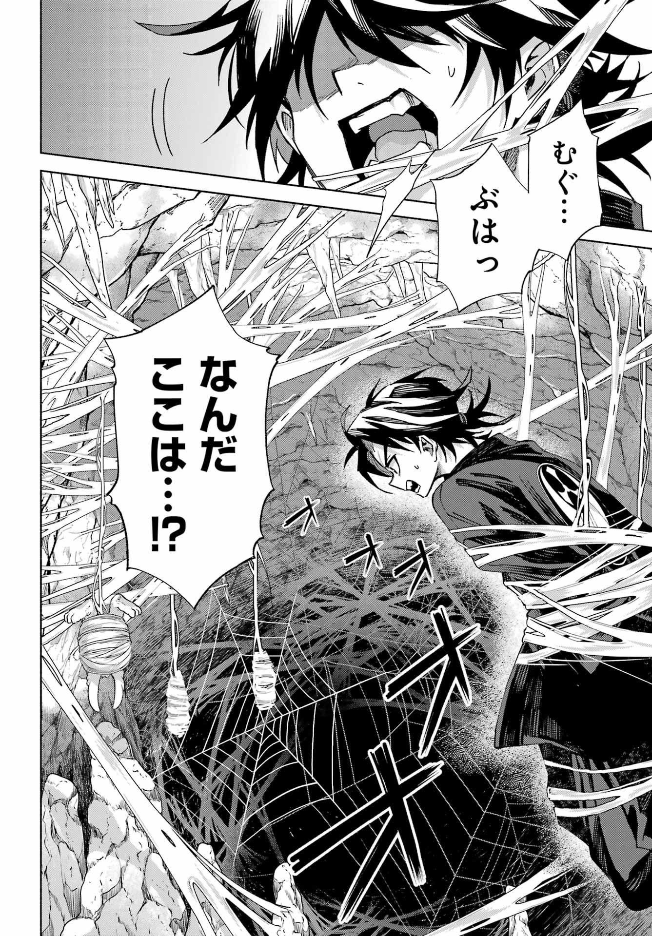 Kyougane-ke no Hanayome - Chapter 24 - Page 2