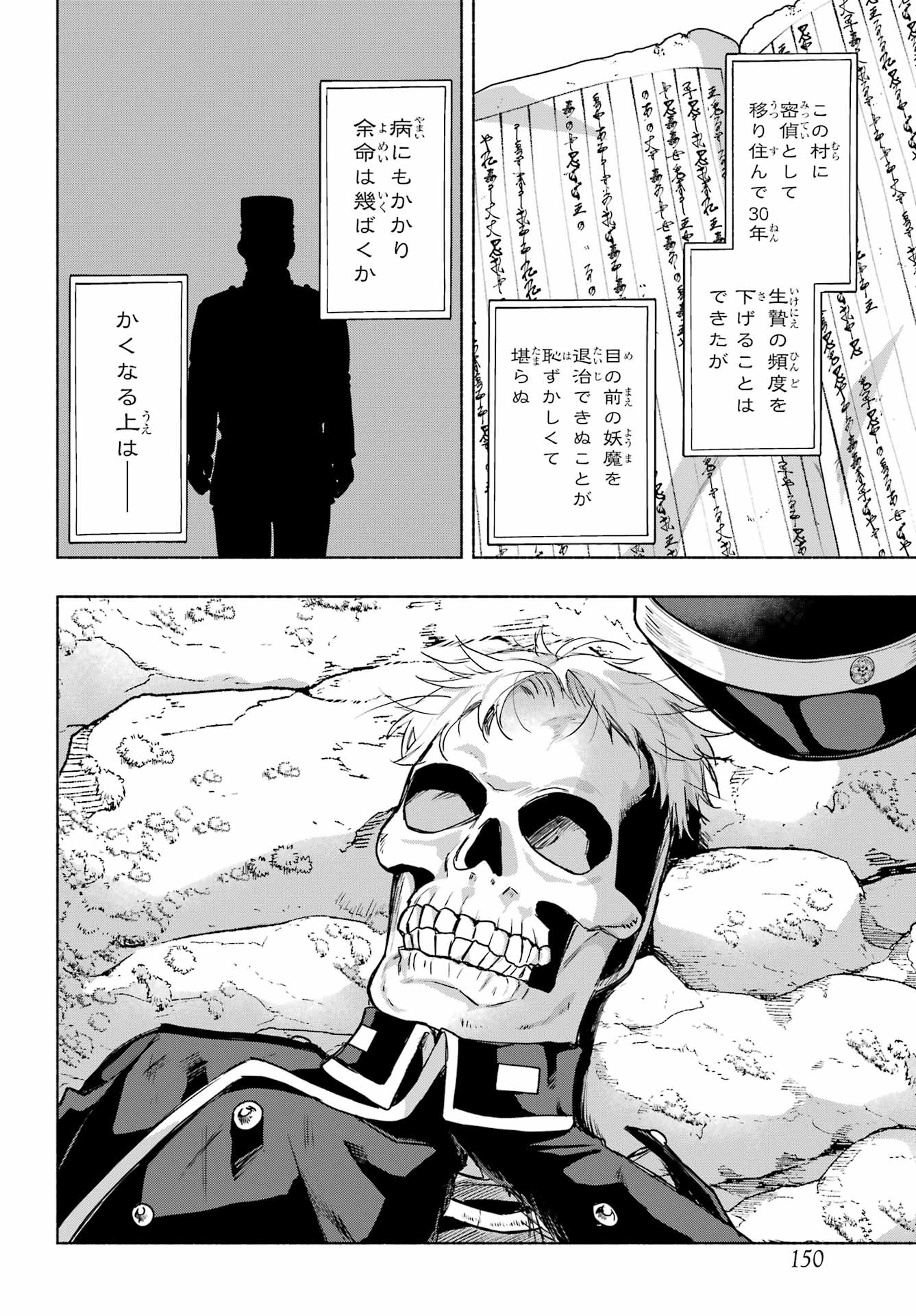 Kyougane-ke no Hanayome - Chapter 24 - Page 20
