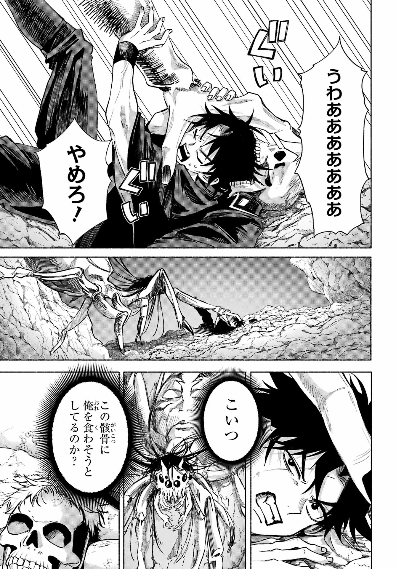 Kyougane-ke no Hanayome - Chapter 24 - Page 21