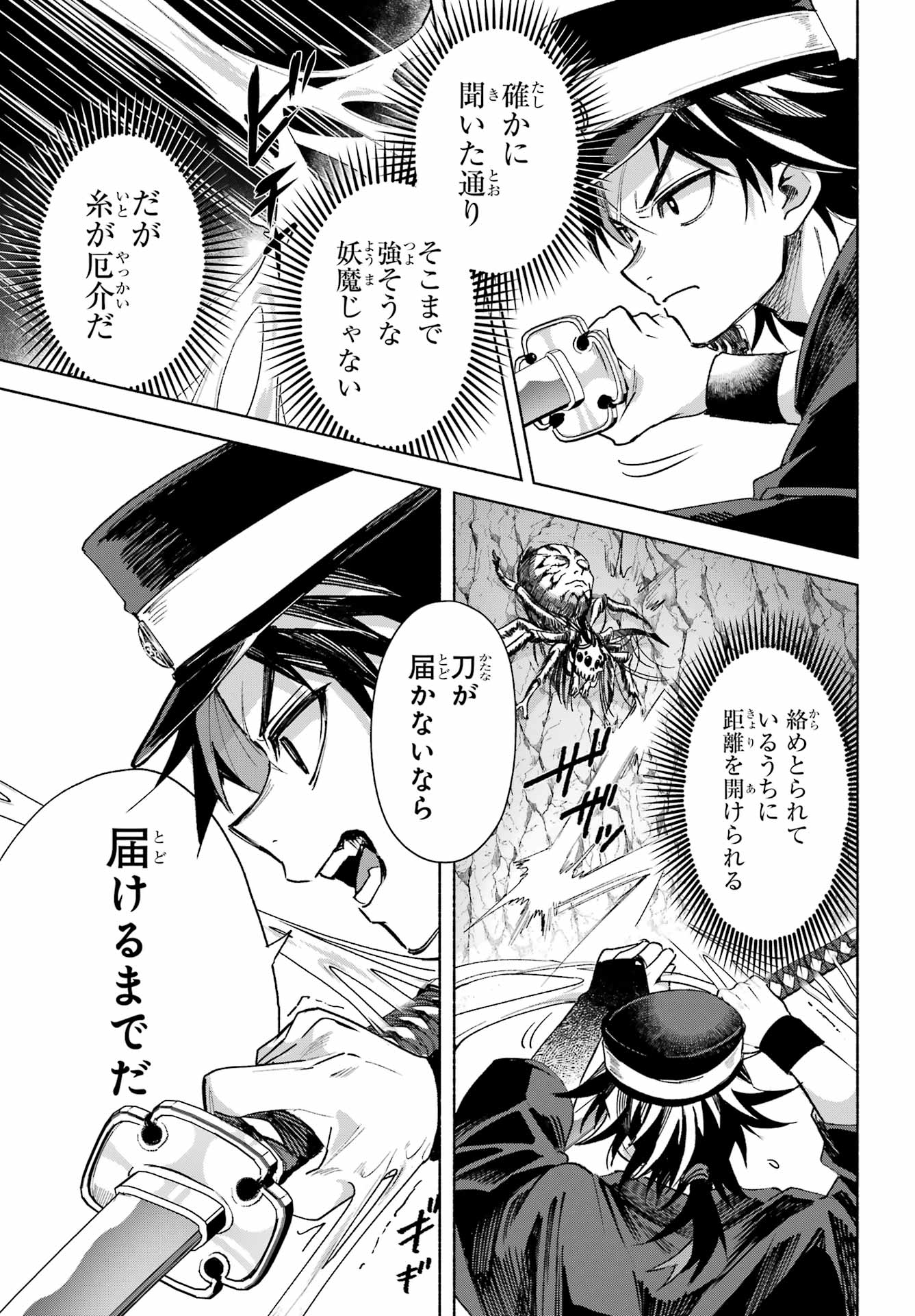 Kyougane-ke no Hanayome - Chapter 24 - Page 29