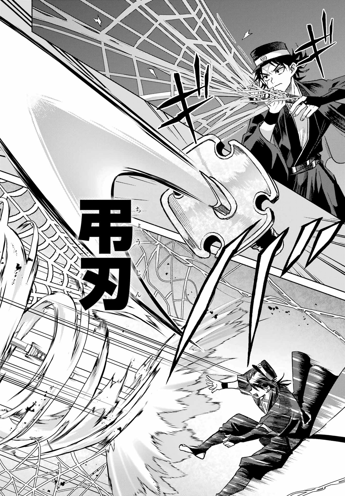 Kyougane-ke no Hanayome - Chapter 24 - Page 30