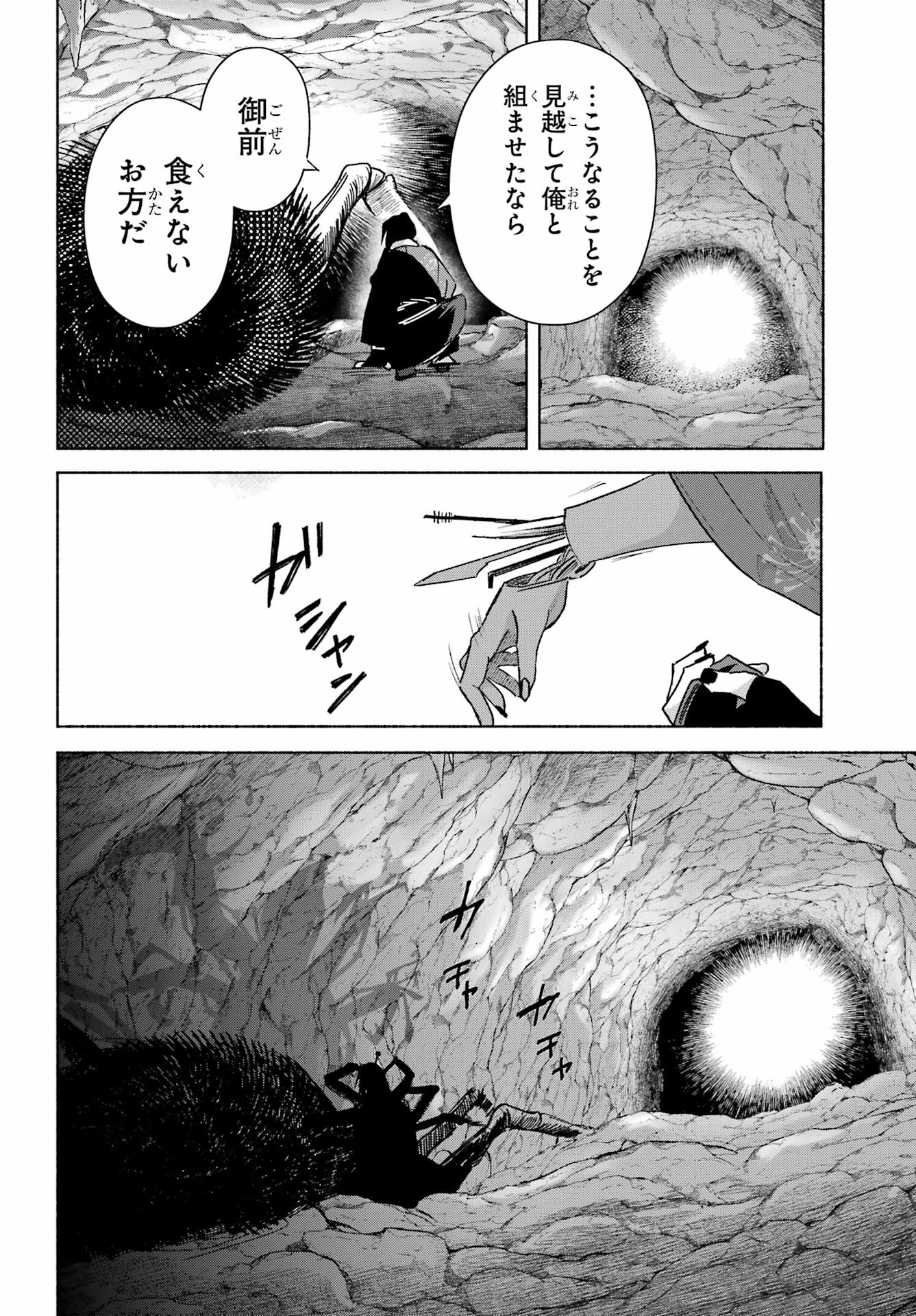 Kyougane-ke no Hanayome - Chapter 24 - Page 34
