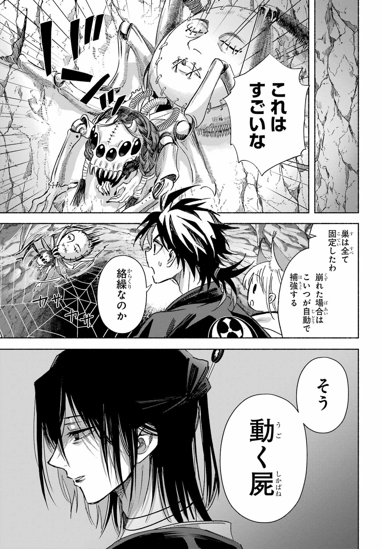 Kyougane-ke no Hanayome - Chapter 24 - Page 35