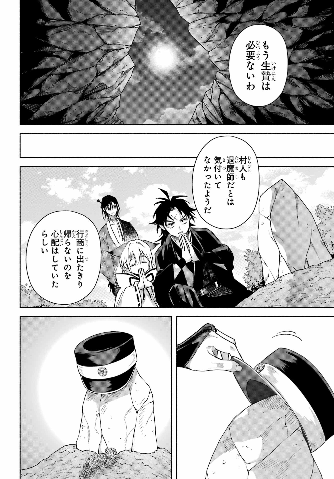 Kyougane-ke no Hanayome - Chapter 24 - Page 36
