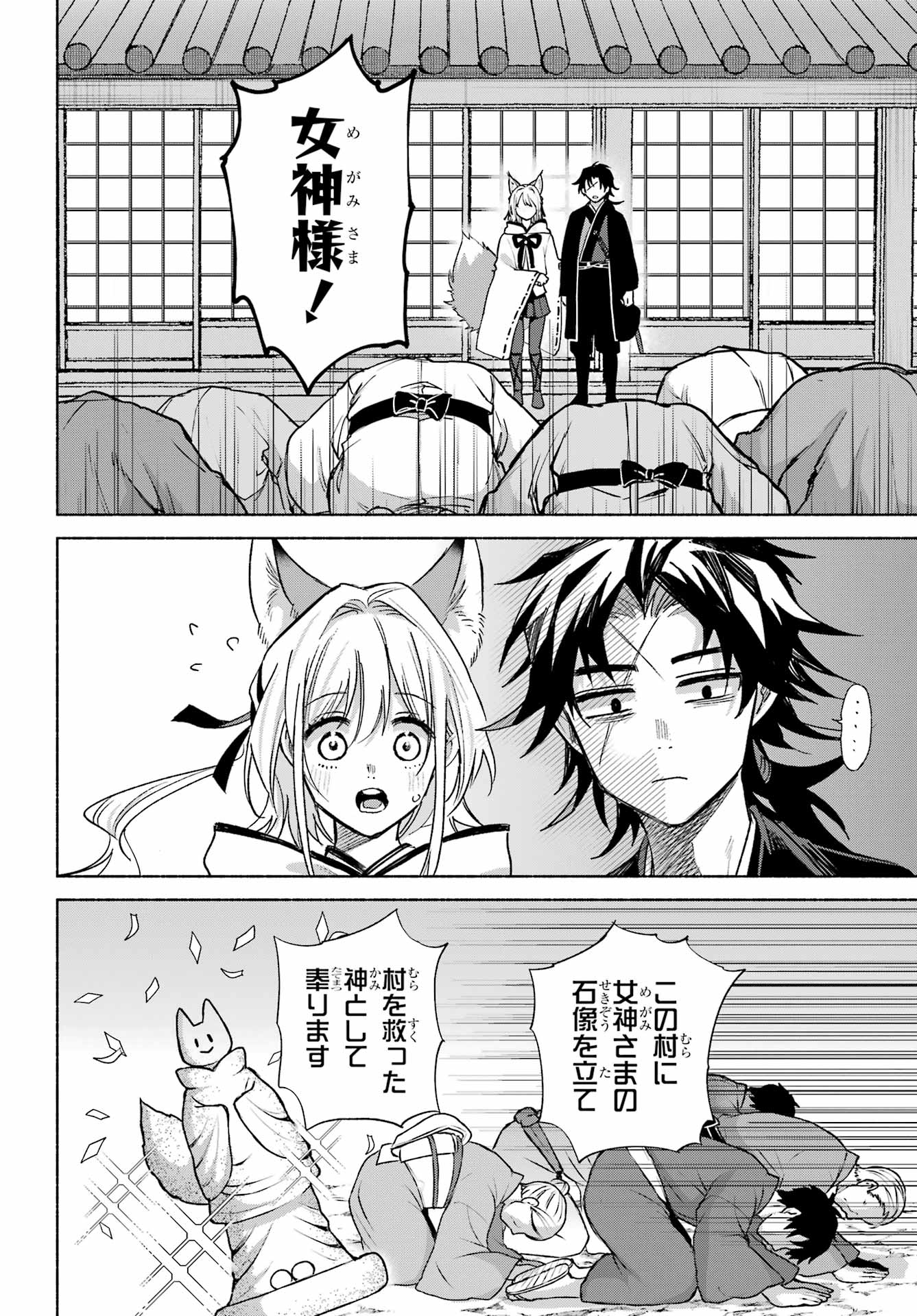 Kyougane-ke no Hanayome - Chapter 24 - Page 38