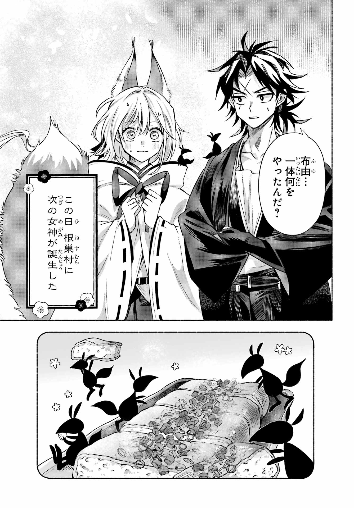 Kyougane-ke no Hanayome - Chapter 24 - Page 39