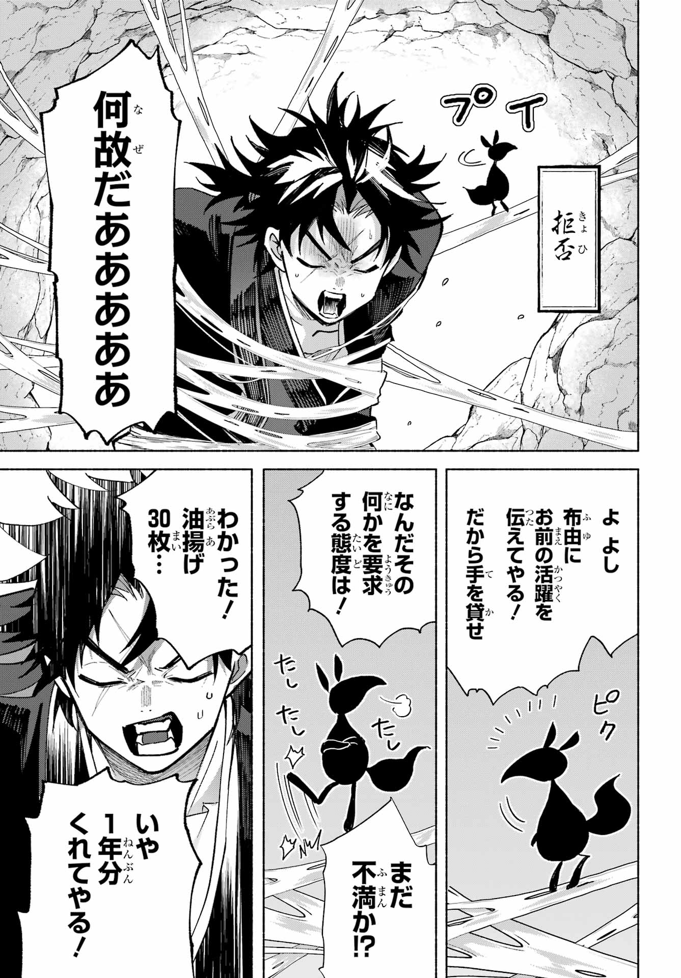 Kyougane-ke no Hanayome - Chapter 24 - Page 5
