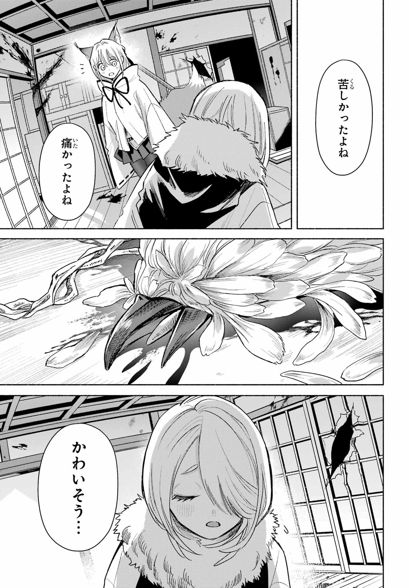 Kyougane-ke no Hanayome - Chapter 25 - Page 13