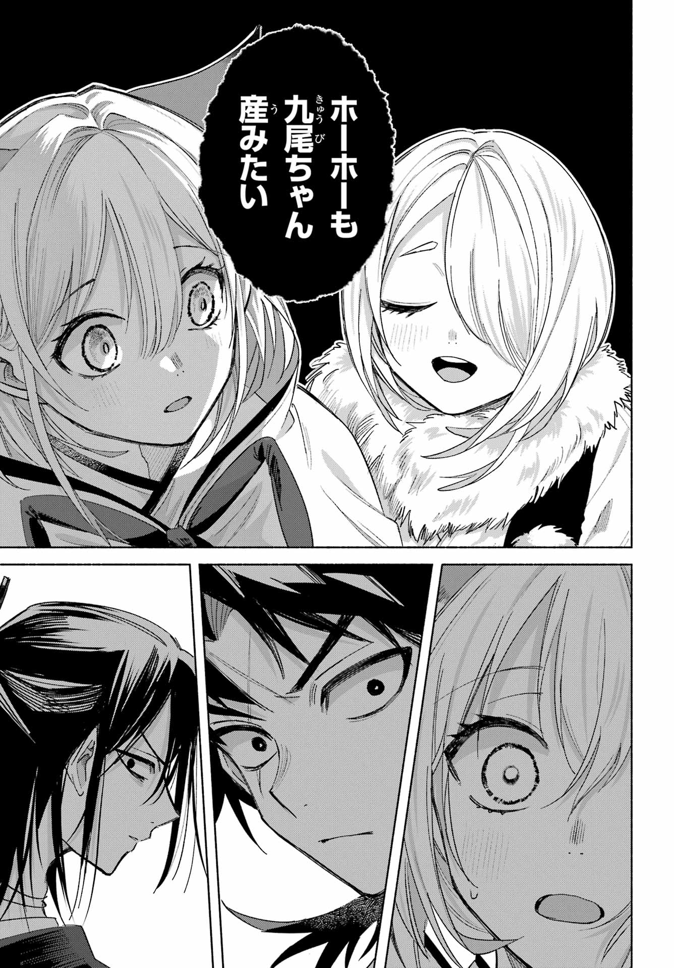 Kyougane-ke no Hanayome - Chapter 25 - Page 15