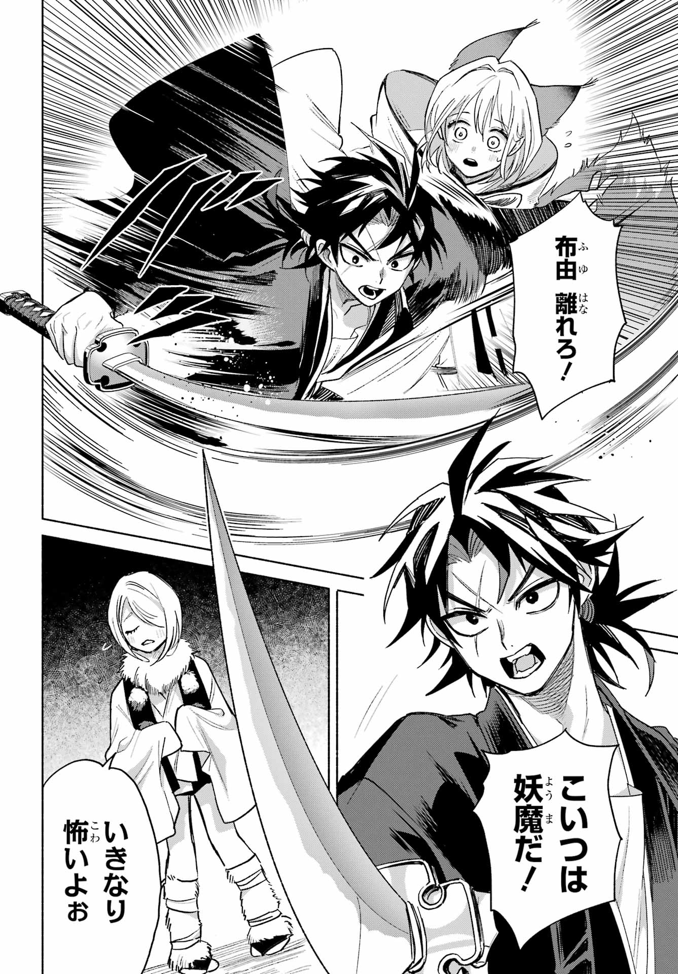 Kyougane-ke no Hanayome - Chapter 25 - Page 16
