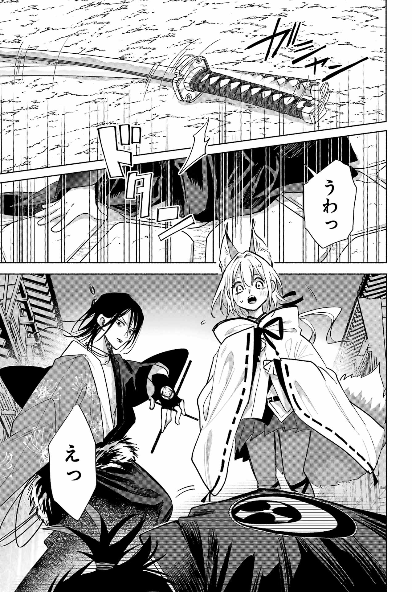 Kyougane-ke no Hanayome - Chapter 25 - Page 25