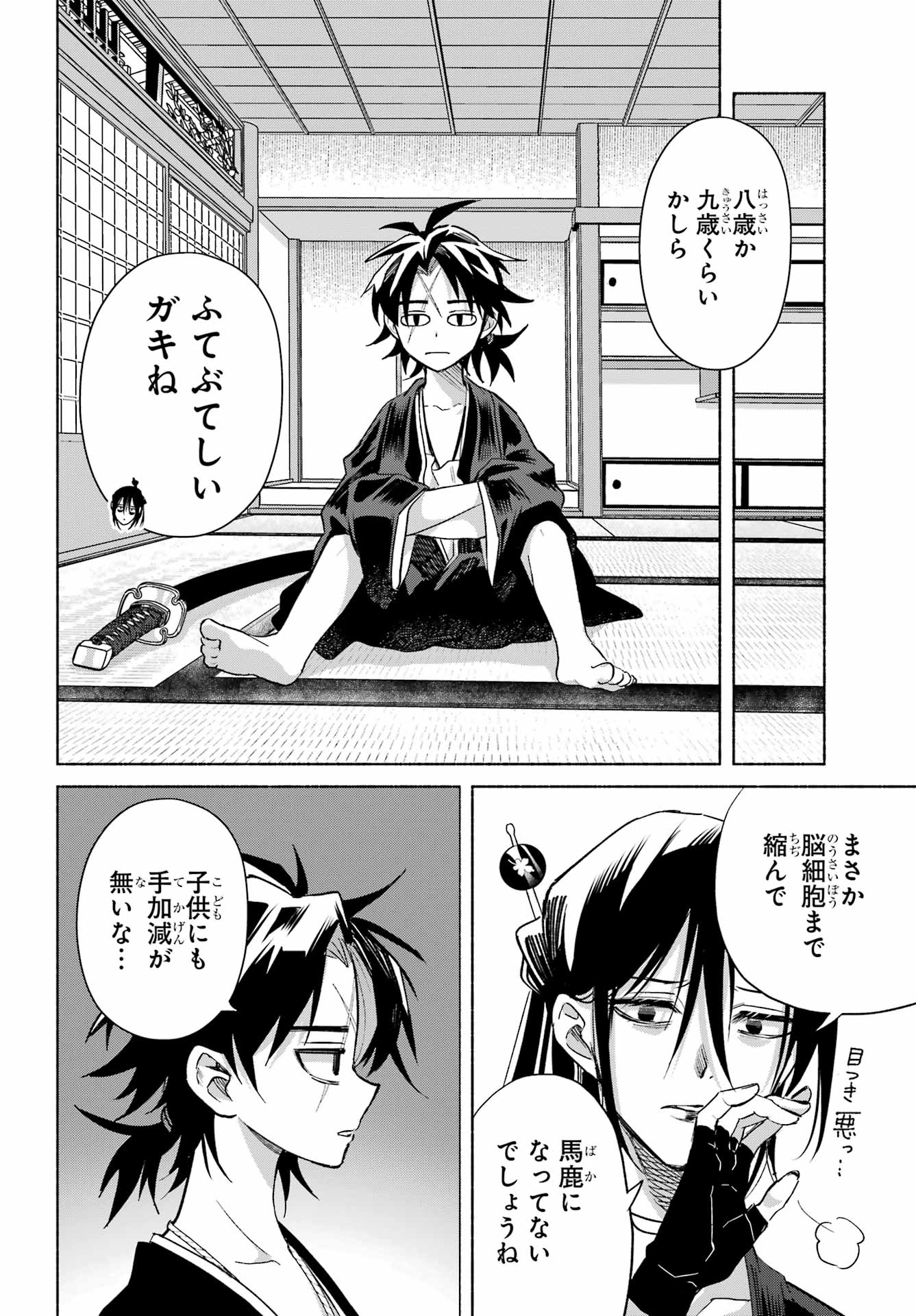 Kyougane-ke no Hanayome - Chapter 25 - Page 30