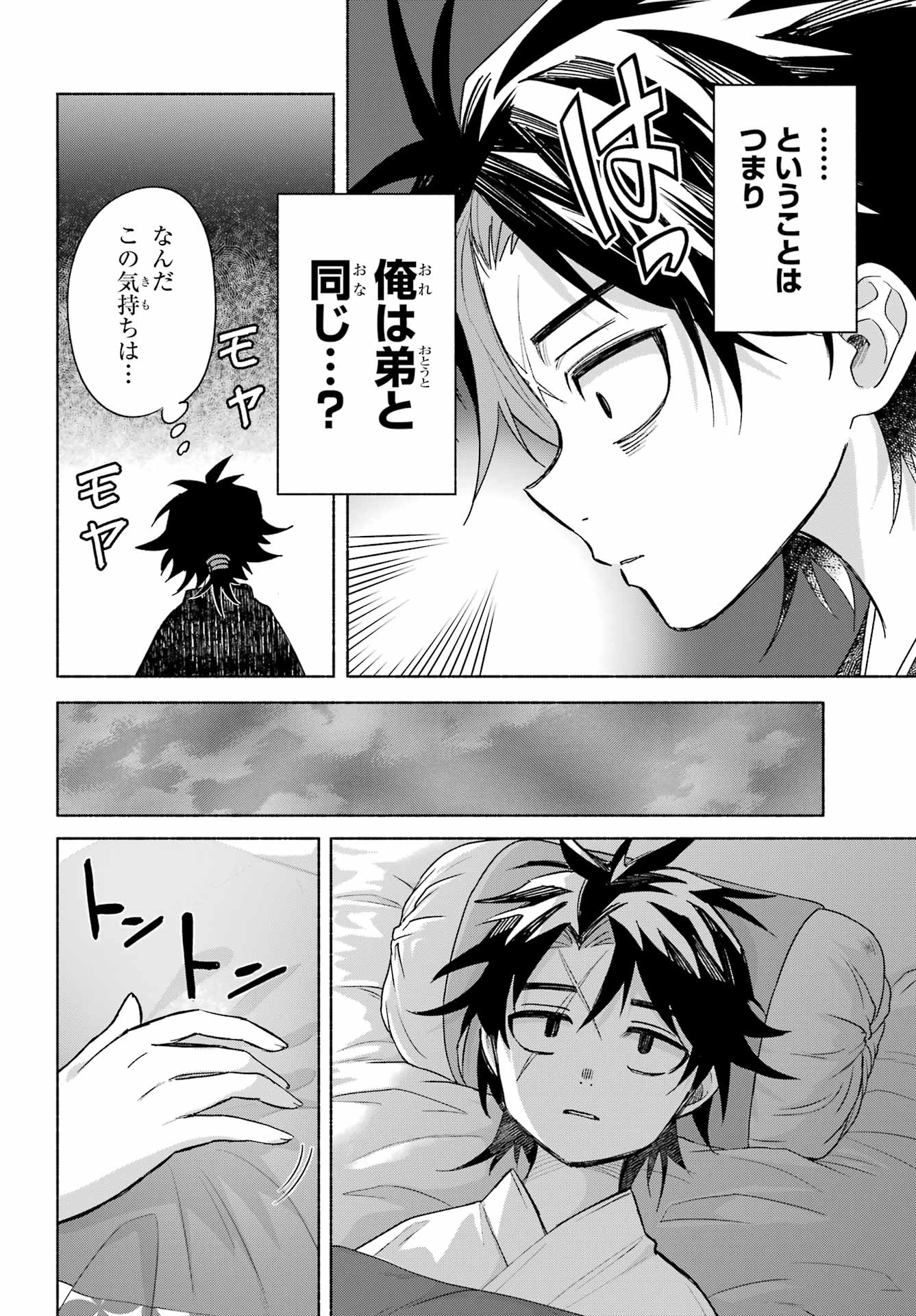 Kyougane-ke no Hanayome - Chapter 25 - Page 34