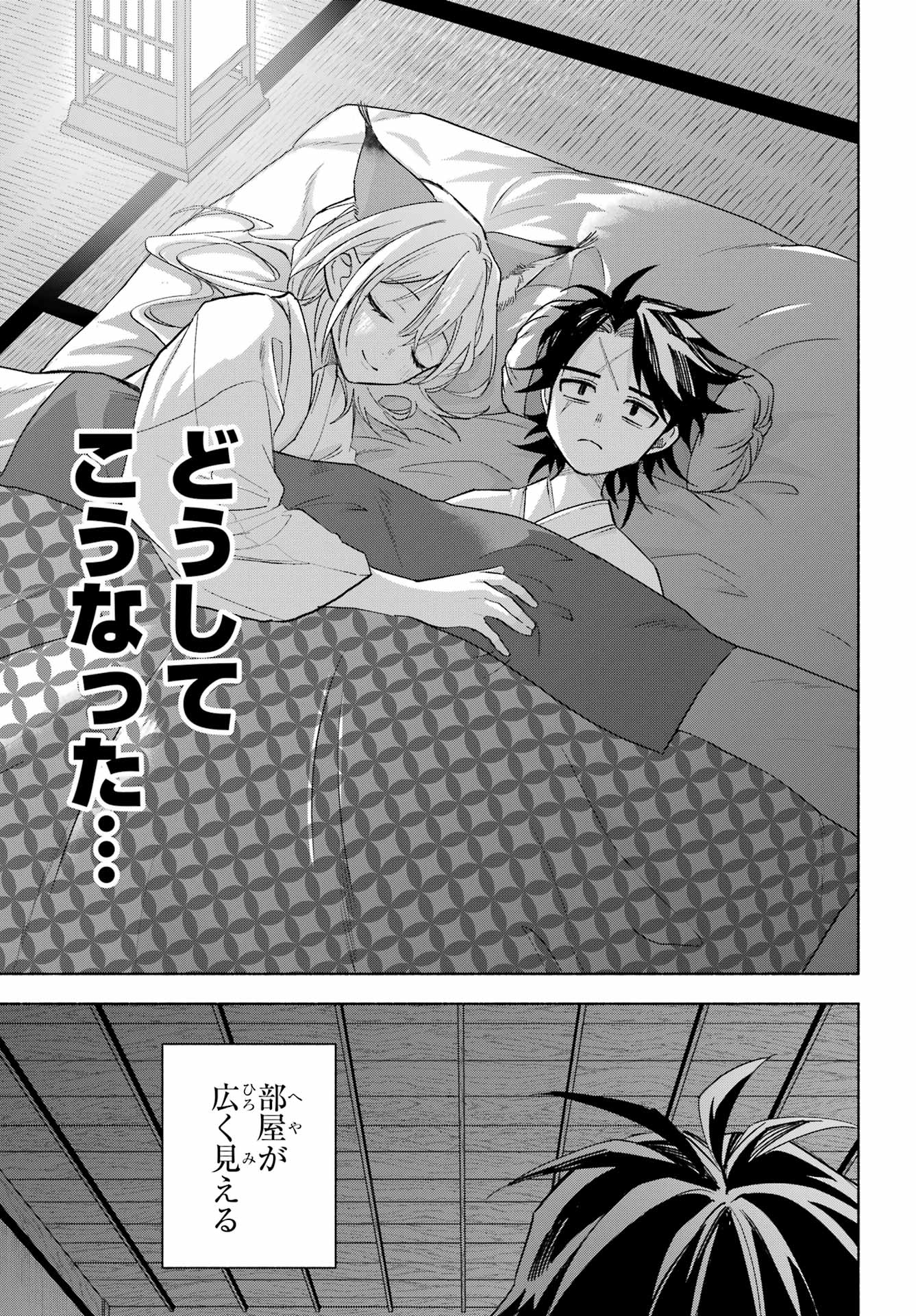Kyougane-ke no Hanayome - Chapter 25 - Page 35
