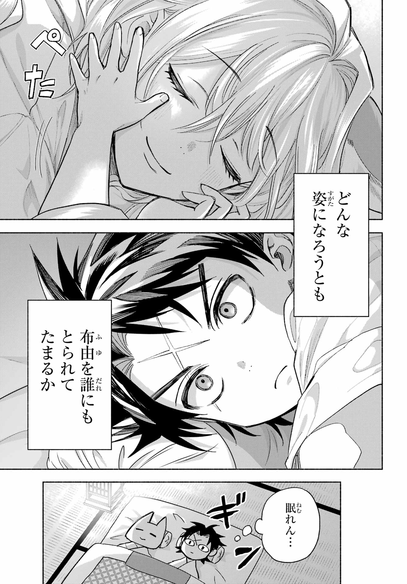 Kyougane-ke no Hanayome - Chapter 25 - Page 37