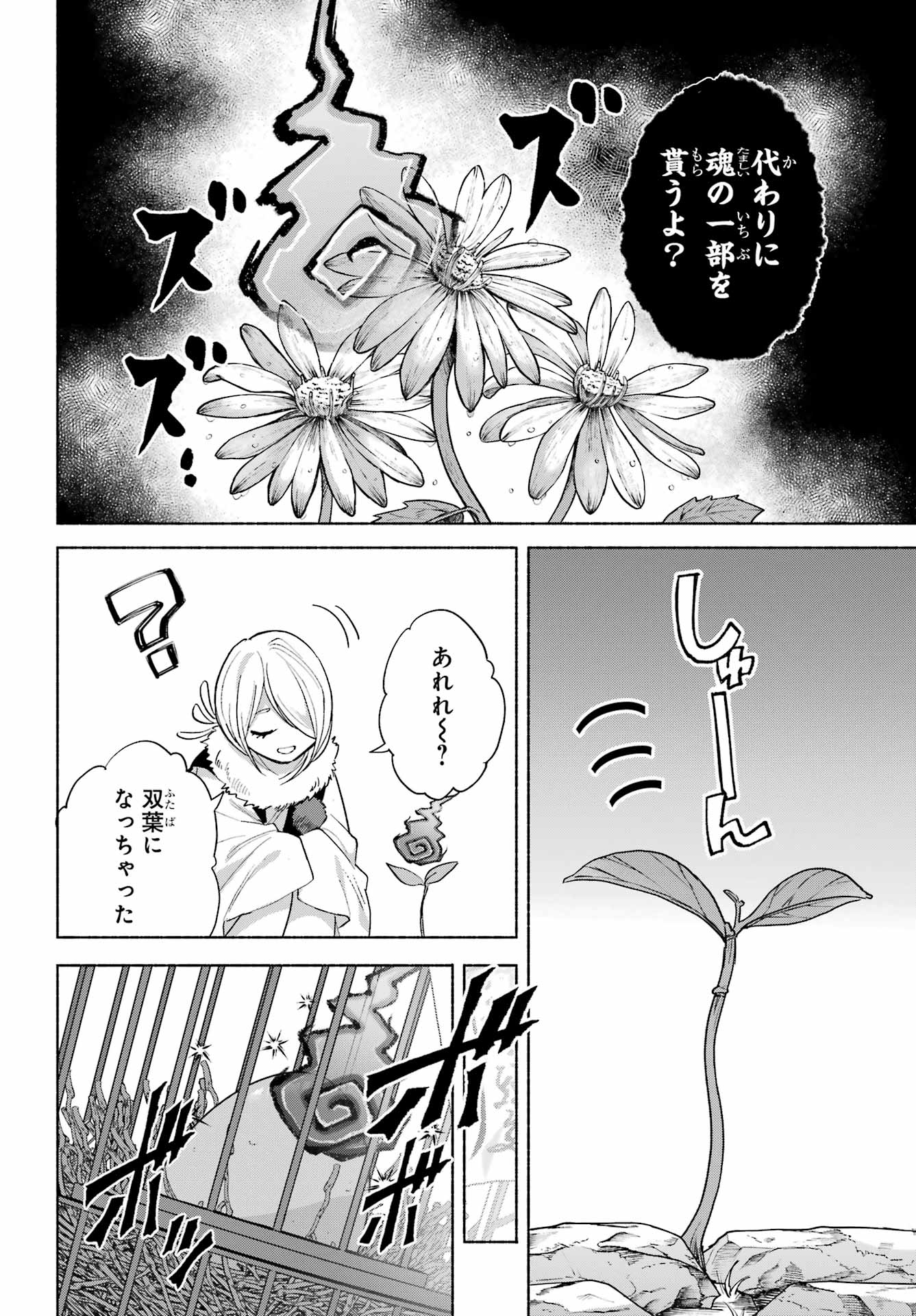 Kyougane-ke no Hanayome - Chapter 25 - Page 6