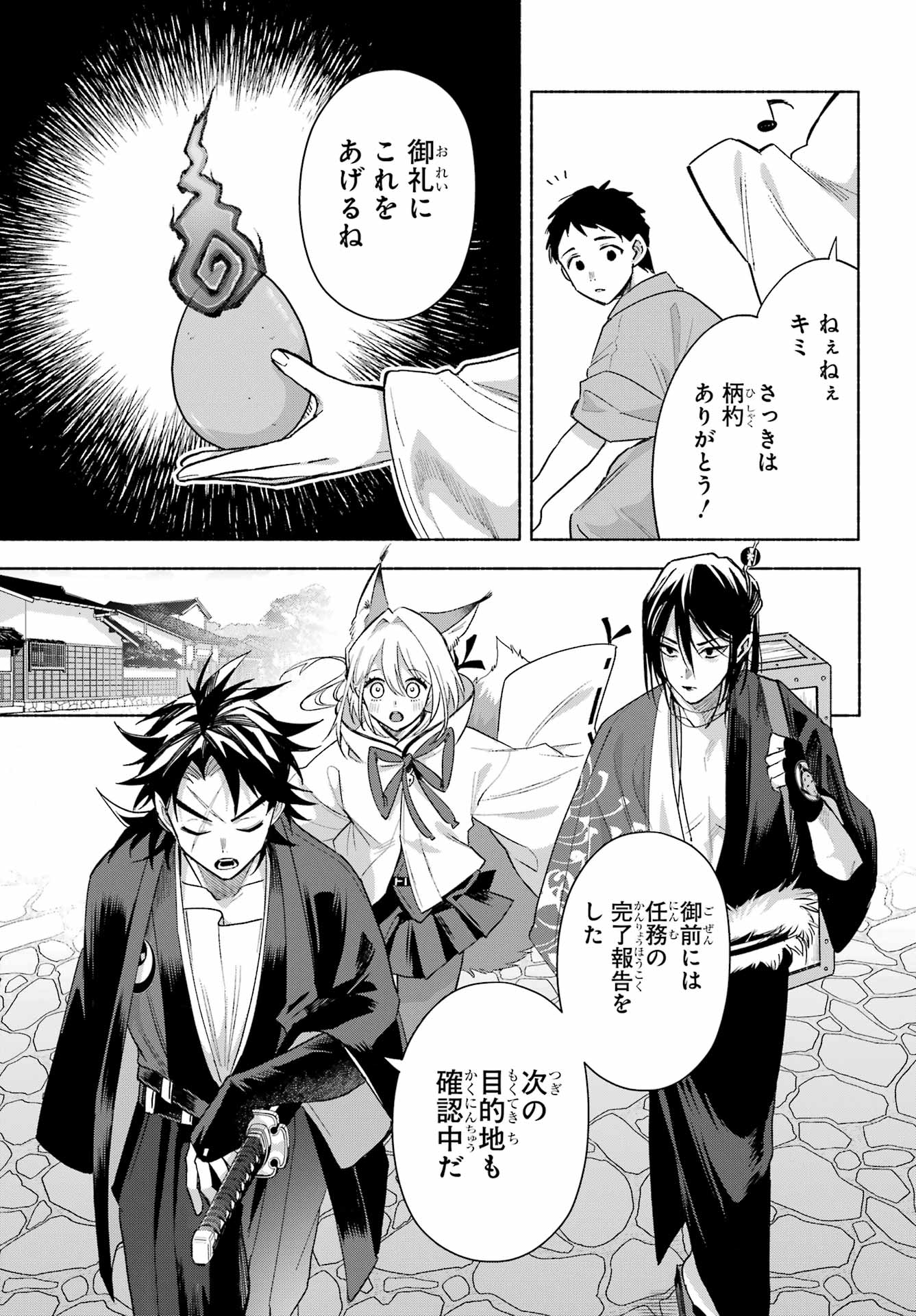 Kyougane-ke no Hanayome - Chapter 25 - Page 7