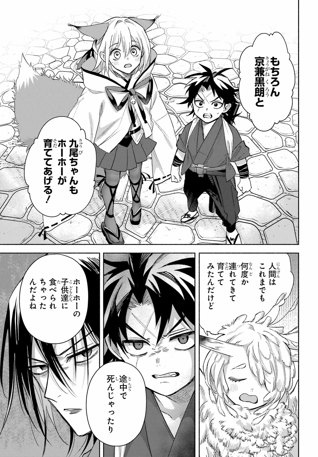 Kyougane-ke no Hanayome - Chapter 26 - Page 15