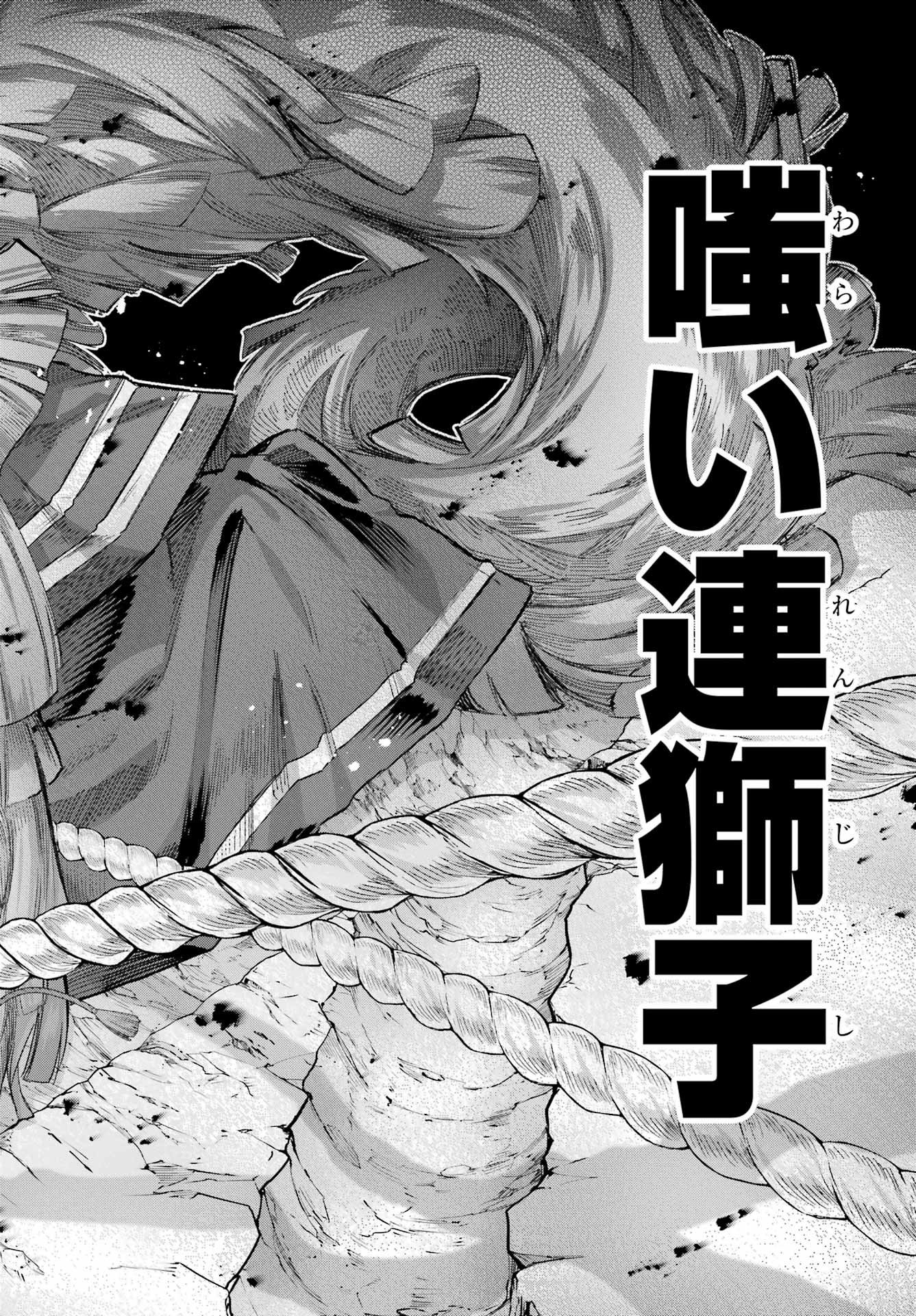 Kyougane-ke no Hanayome - Chapter 26 - Page 18