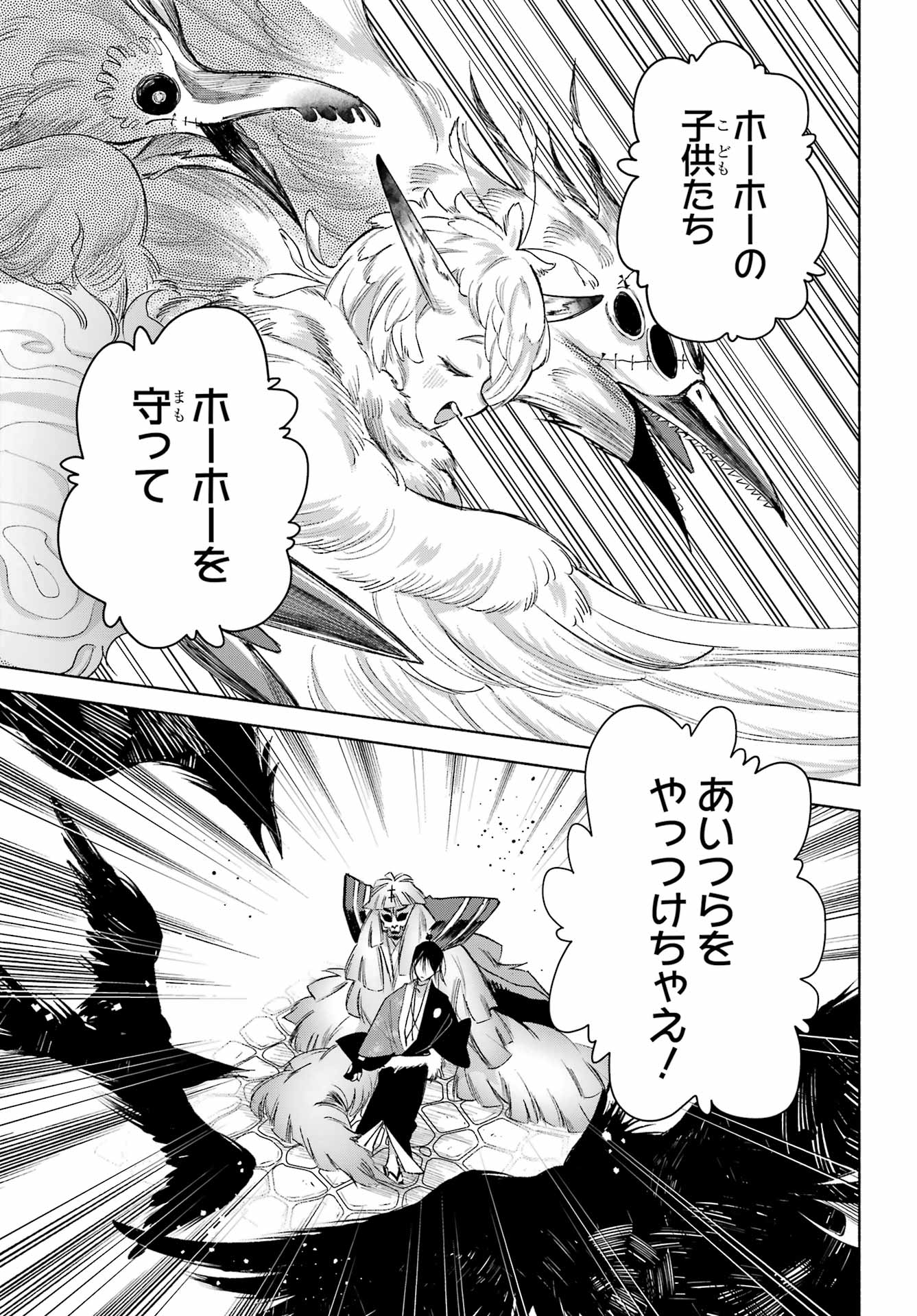 Kyougane-ke no Hanayome - Chapter 26 - Page 21