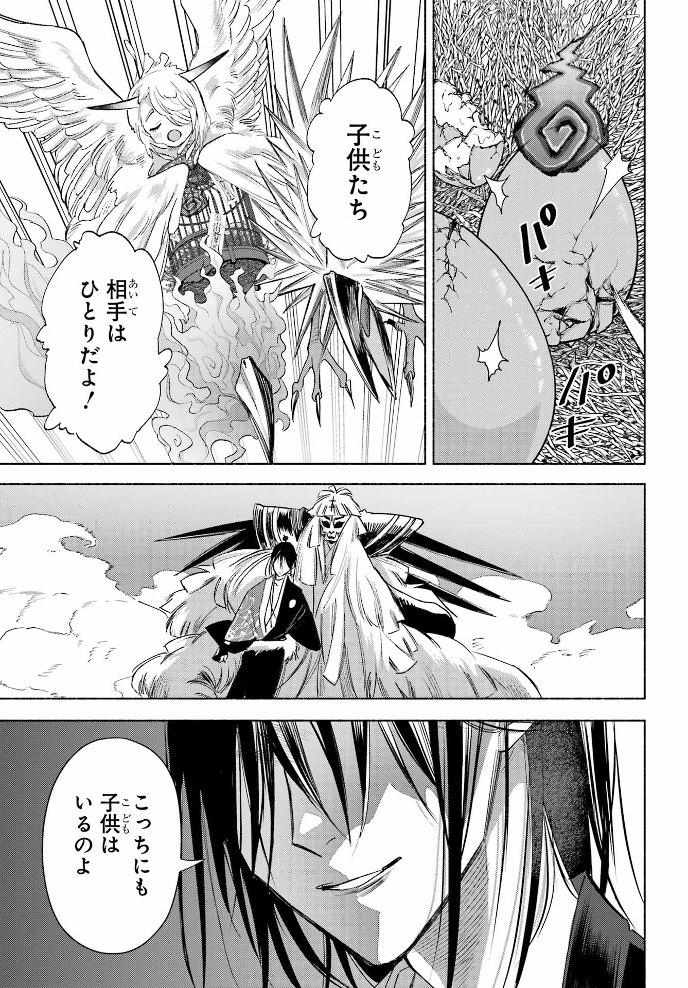 Kyougane-ke no Hanayome - Chapter 26 - Page 23
